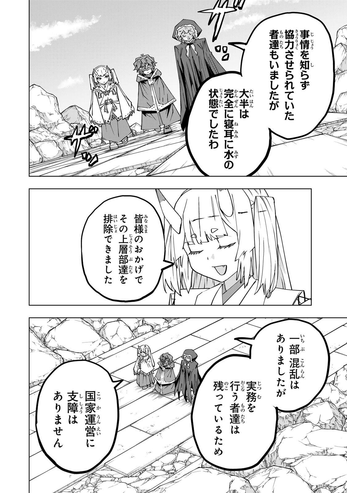 Shinjiteita Nakama-tachi ni Dungeon Okuchi de Korosarekaketa ga Gift "Mugen Gacha" de Level 9999 no Nakama-tachi wo Te ni Irete Moto Party Member to Sekai ni Fukushuu & "Zamaa!" Shimasu! Chapter 198 2ページ