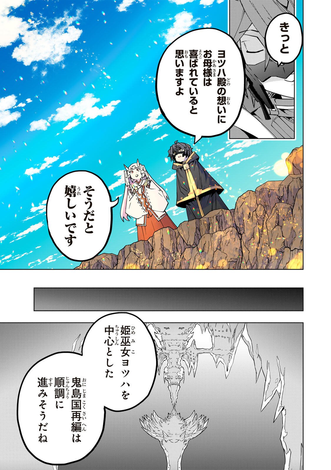 Shinjiteita Nakama-tachi ni Dungeon Okuchi de Korosarekaketa ga Gift "Mugen Gacha" de Level 9999 no Nakama-tachi wo Te ni Irete Moto Party Member to Sekai ni Fukushuu & "Zamaa!" Shimasu! Chapter 198 11ページ