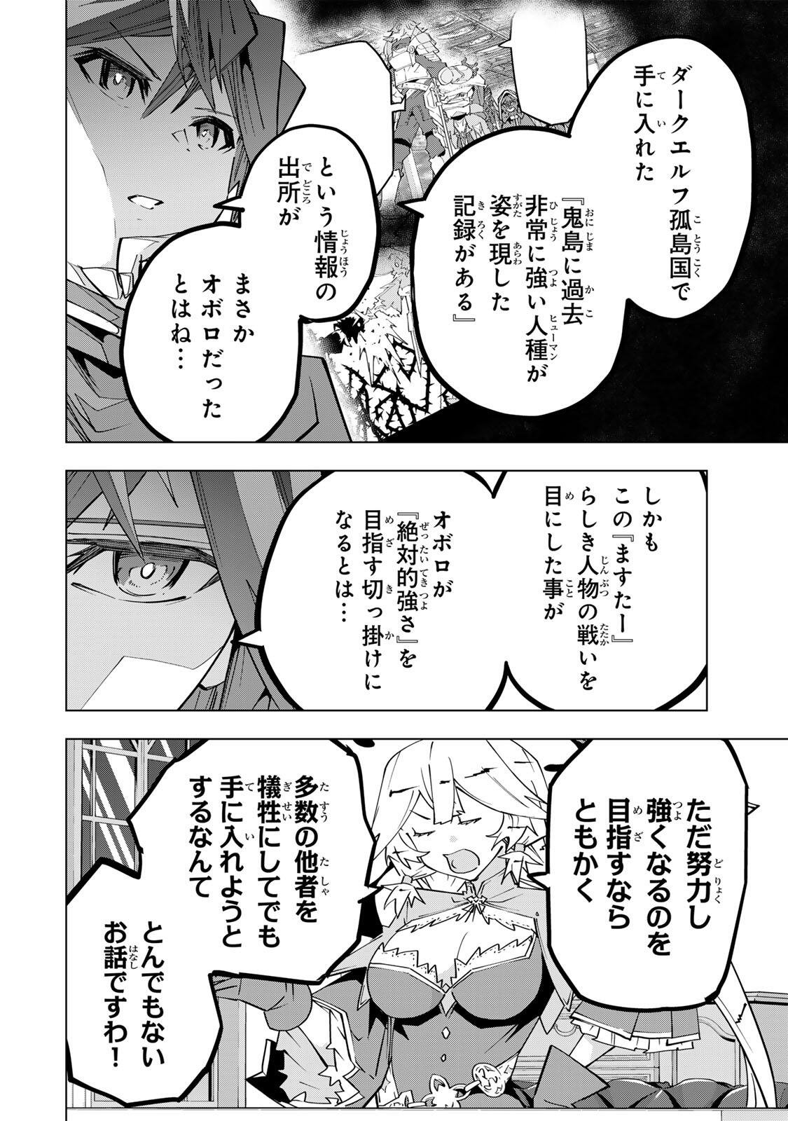 Shinjiteita Nakama-tachi ni Dungeon Okuchi de Korosarekaketa ga Gift "Mugen Gacha" de Level 9999 no Nakama-tachi wo Te ni Irete Moto Party Member to Sekai ni Fukushuu & "Zamaa!" Shimasu! Chapter 198 14ページ
