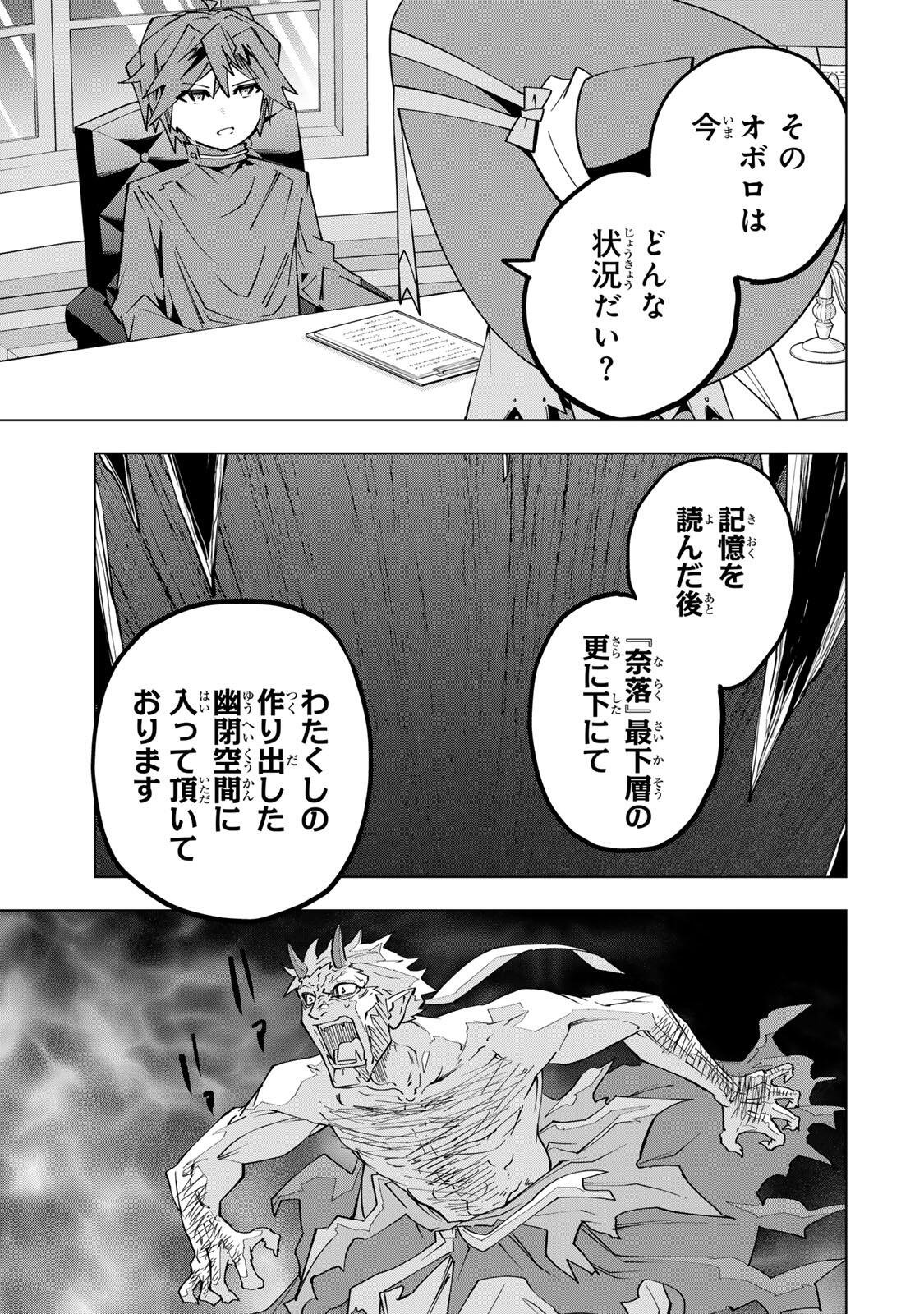 Shinjiteita Nakama-tachi ni Dungeon Okuchi de Korosarekaketa ga Gift "Mugen Gacha" de Level 9999 no Nakama-tachi wo Te ni Irete Moto Party Member to Sekai ni Fukushuu & "Zamaa!" Shimasu! Chapter 198 15ページ