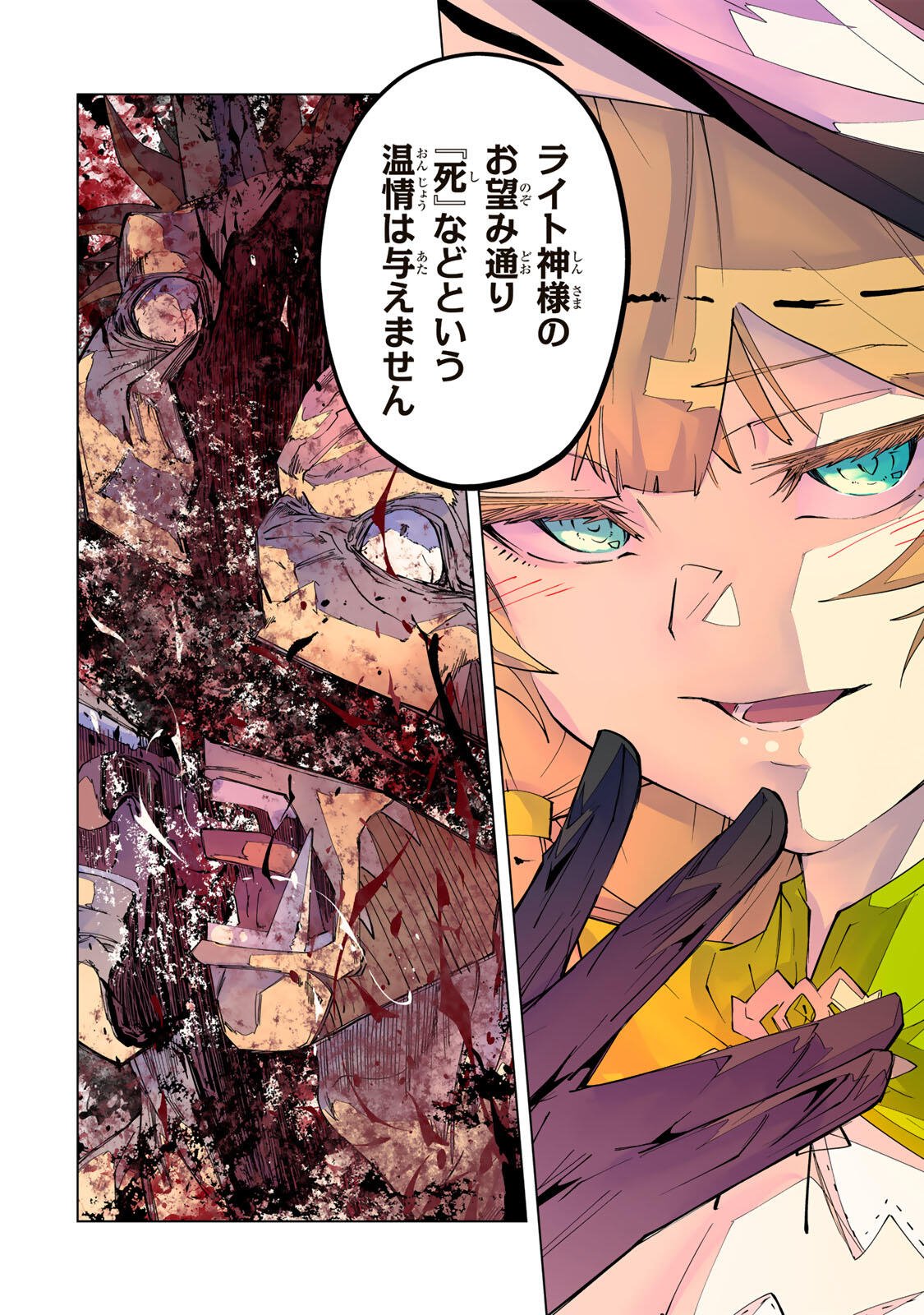 Shinjiteita Nakama-tachi ni Dungeon Okuchi de Korosarekaketa ga Gift "Mugen Gacha" de Level 9999 no Nakama-tachi wo Te ni Irete Moto Party Member to Sekai ni Fukushuu & "Zamaa!" Shimasu! Chapter 198 18ページ