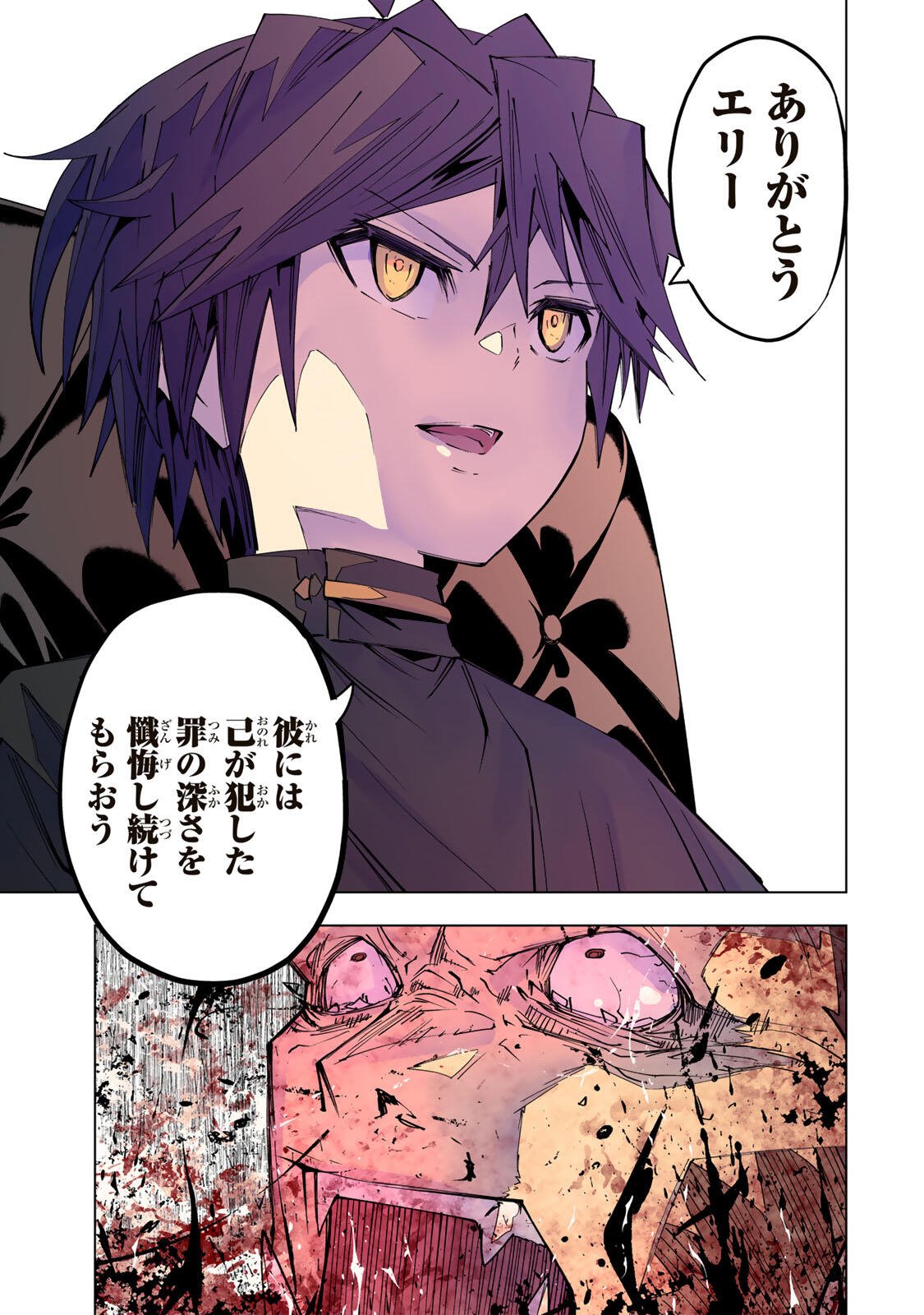 Shinjiteita Nakama-tachi ni Dungeon Okuchi de Korosarekaketa ga Gift "Mugen Gacha" de Level 9999 no Nakama-tachi wo Te ni Irete Moto Party Member to Sekai ni Fukushuu & "Zamaa!" Shimasu! Chapter 198 19ページ