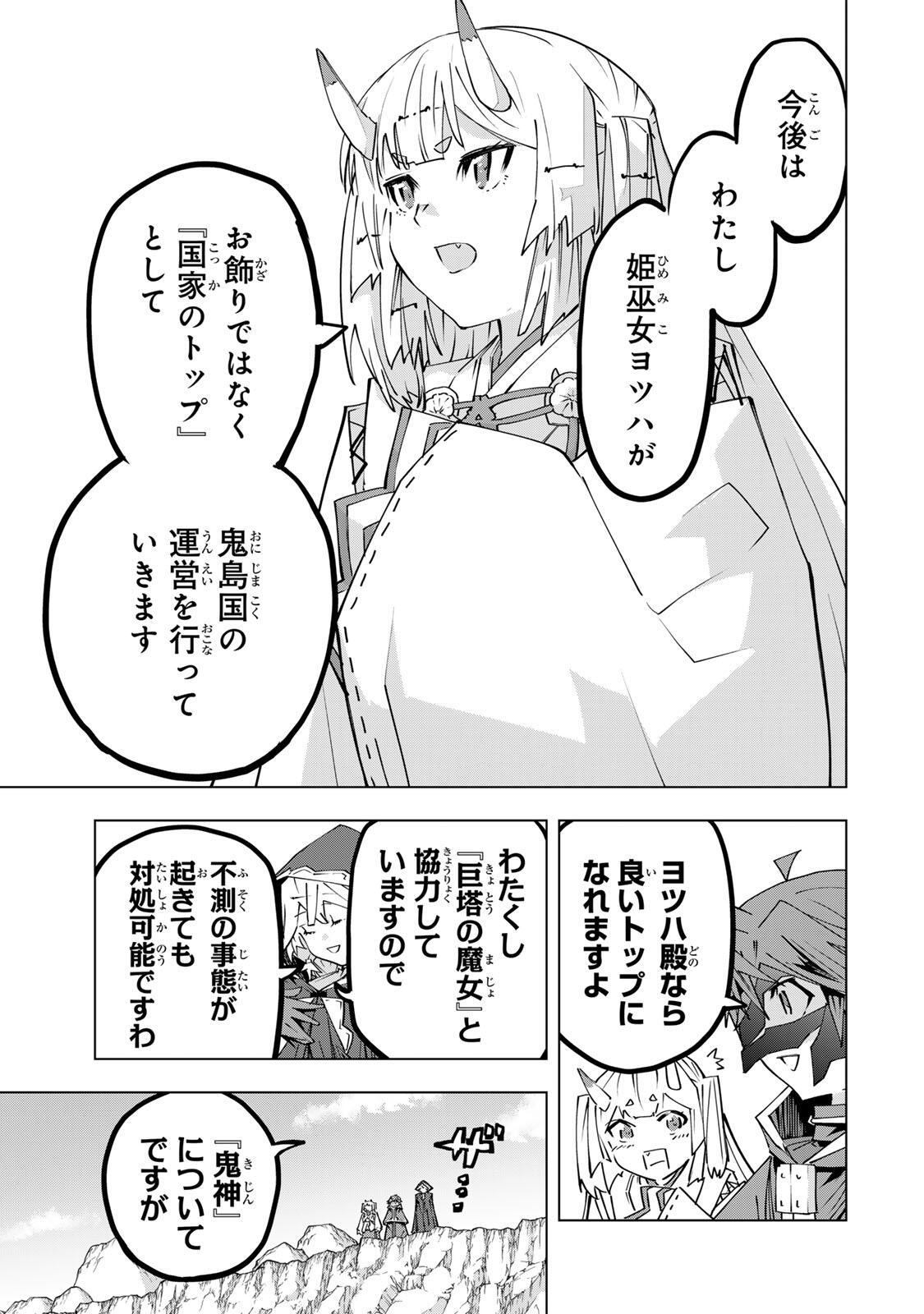 Shinjiteita Nakama-tachi ni Dungeon Okuchi de Korosarekaketa ga Gift "Mugen Gacha" de Level 9999 no Nakama-tachi wo Te ni Irete Moto Party Member to Sekai ni Fukushuu & "Zamaa!" Shimasu! Chapter 198 3ページ