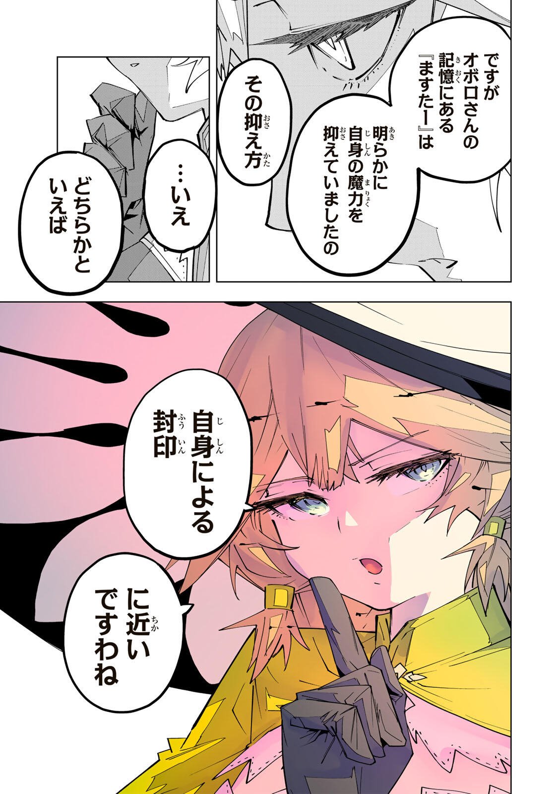 Shinjiteita Nakama-tachi ni Dungeon Okuchi de Korosarekaketa ga Gift "Mugen Gacha" de Level 9999 no Nakama-tachi wo Te ni Irete Moto Party Member to Sekai ni Fukushuu & "Zamaa!" Shimasu! Chapter 198 21ページ