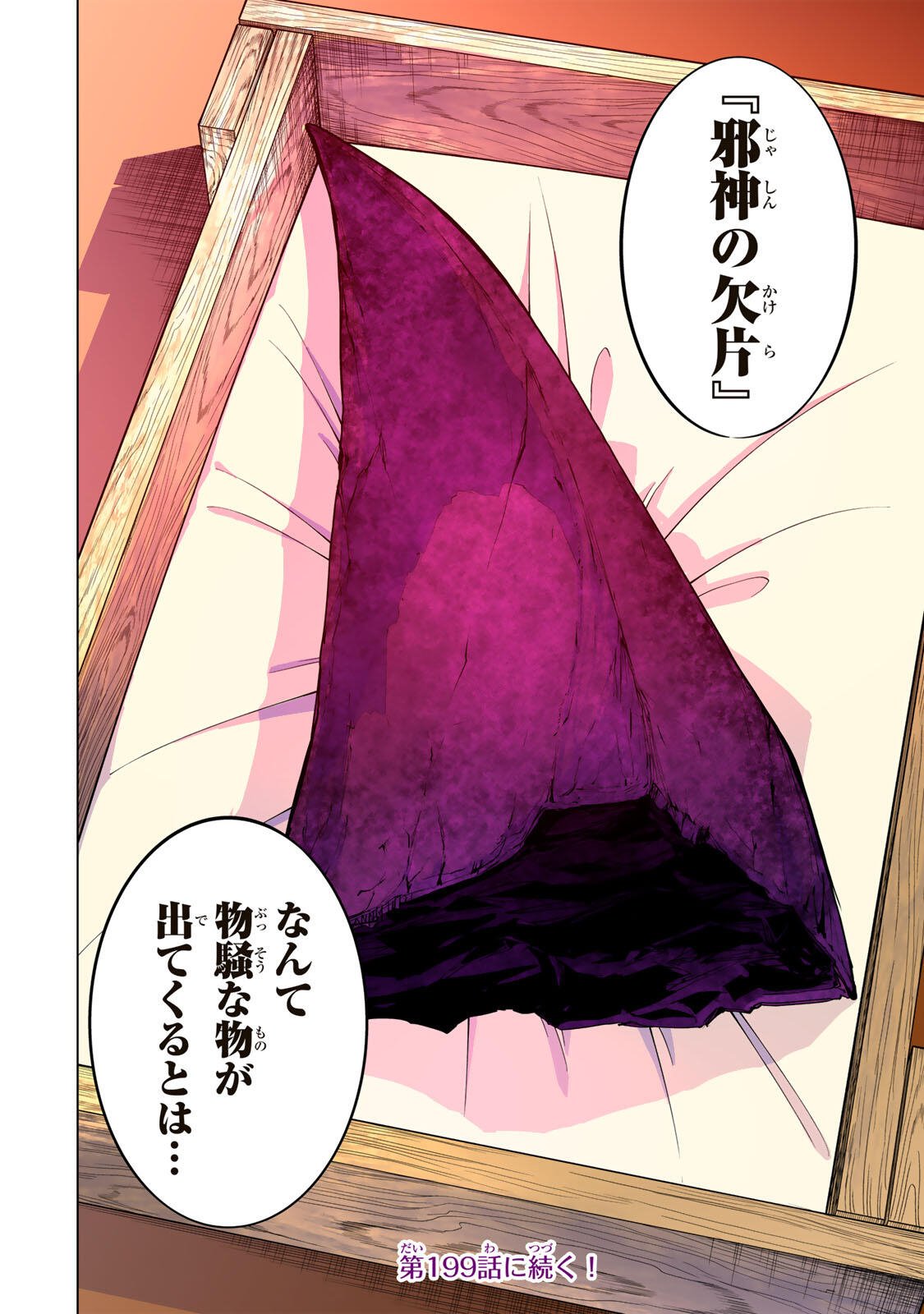 Shinjiteita Nakama-tachi ni Dungeon Okuchi de Korosarekaketa ga Gift "Mugen Gacha" de Level 9999 no Nakama-tachi wo Te ni Irete Moto Party Member to Sekai ni Fukushuu & "Zamaa!" Shimasu! Chapter 198 26ページ