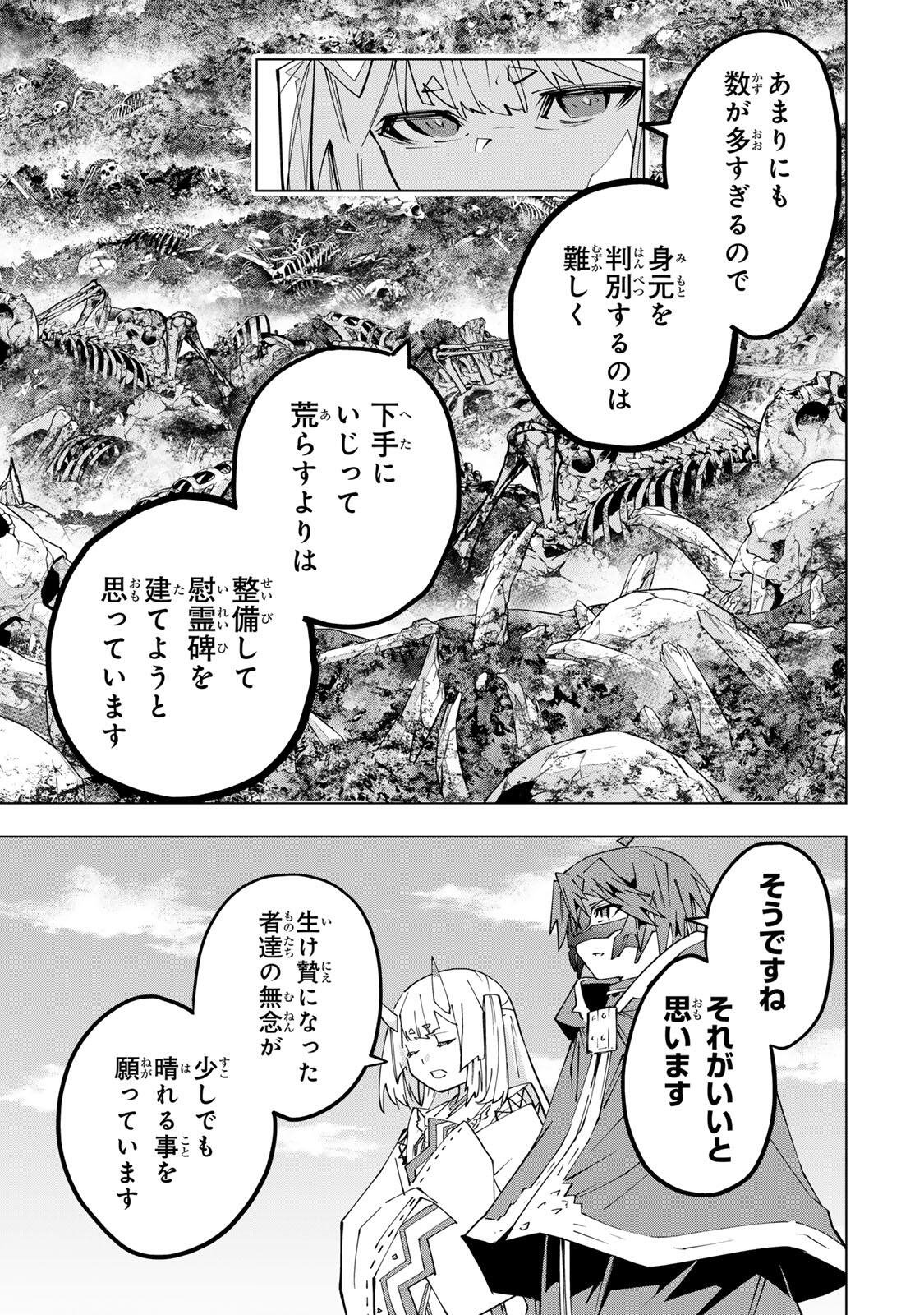 Shinjiteita Nakama-tachi ni Dungeon Okuchi de Korosarekaketa ga Gift "Mugen Gacha" de Level 9999 no Nakama-tachi wo Te ni Irete Moto Party Member to Sekai ni Fukushuu & "Zamaa!" Shimasu! Chapter 198 7ページ
