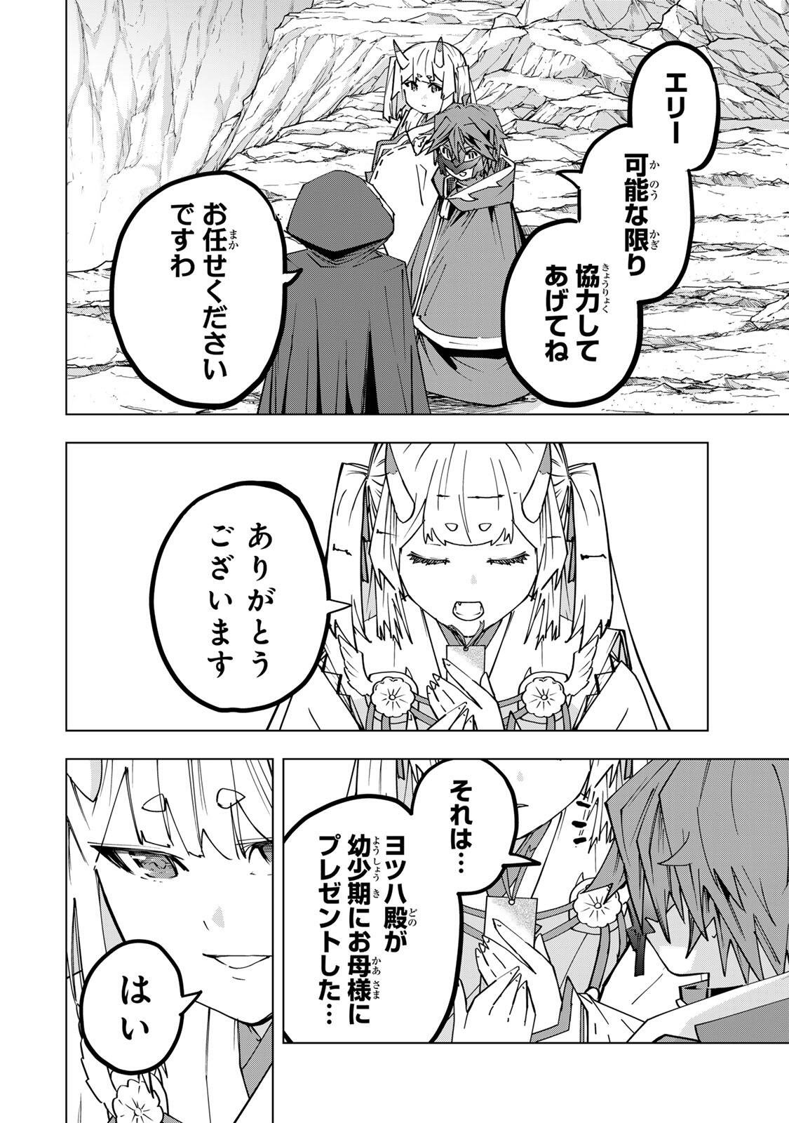 Shinjiteita Nakama-tachi ni Dungeon Okuchi de Korosarekaketa ga Gift "Mugen Gacha" de Level 9999 no Nakama-tachi wo Te ni Irete Moto Party Member to Sekai ni Fukushuu & "Zamaa!" Shimasu! Chapter 198 8ページ