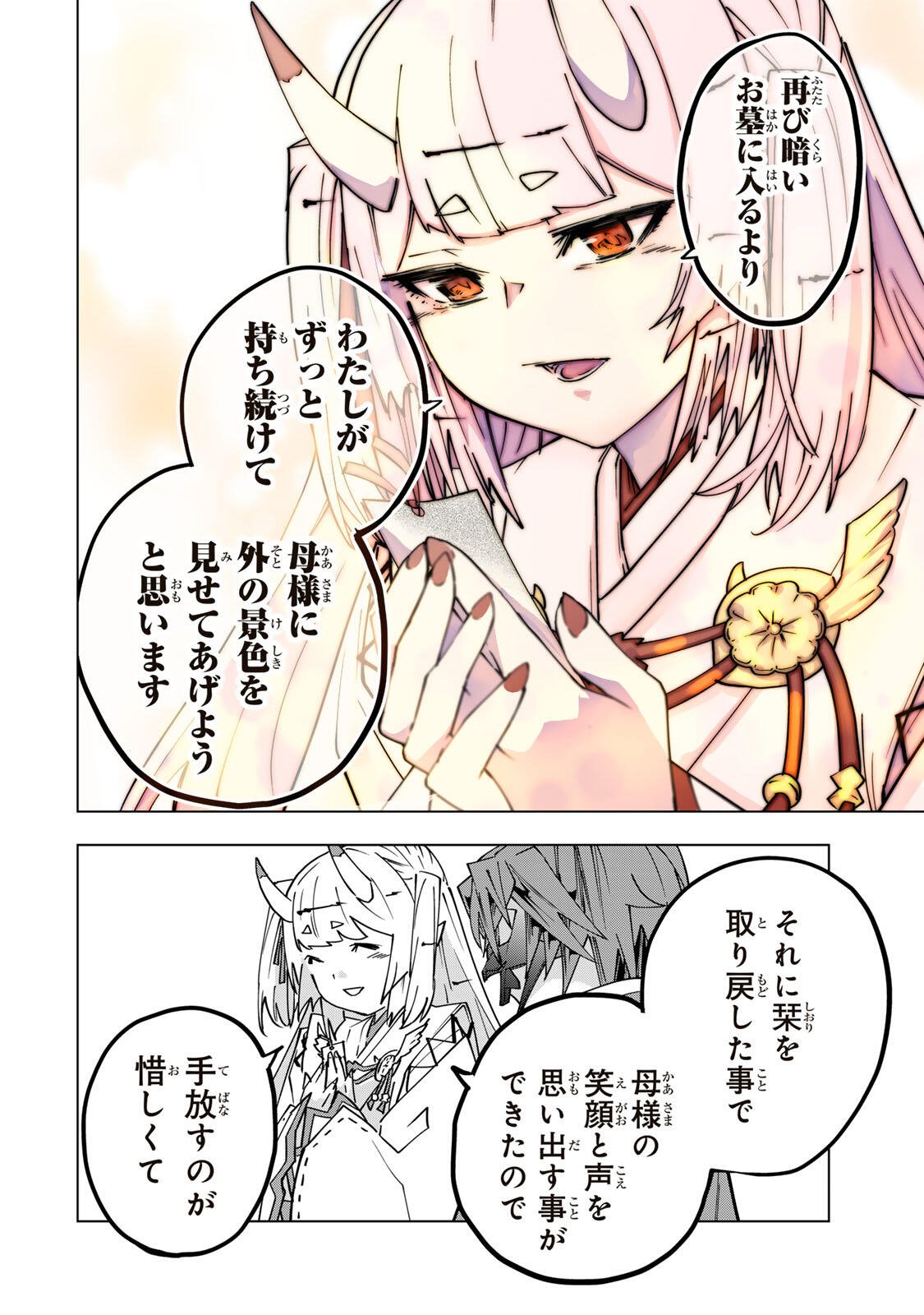 Shinjiteita Nakama-tachi ni Dungeon Okuchi de Korosarekaketa ga Gift "Mugen Gacha" de Level 9999 no Nakama-tachi wo Te ni Irete Moto Party Member to Sekai ni Fukushuu & "Zamaa!" Shimasu! Chapter 198 10ページ