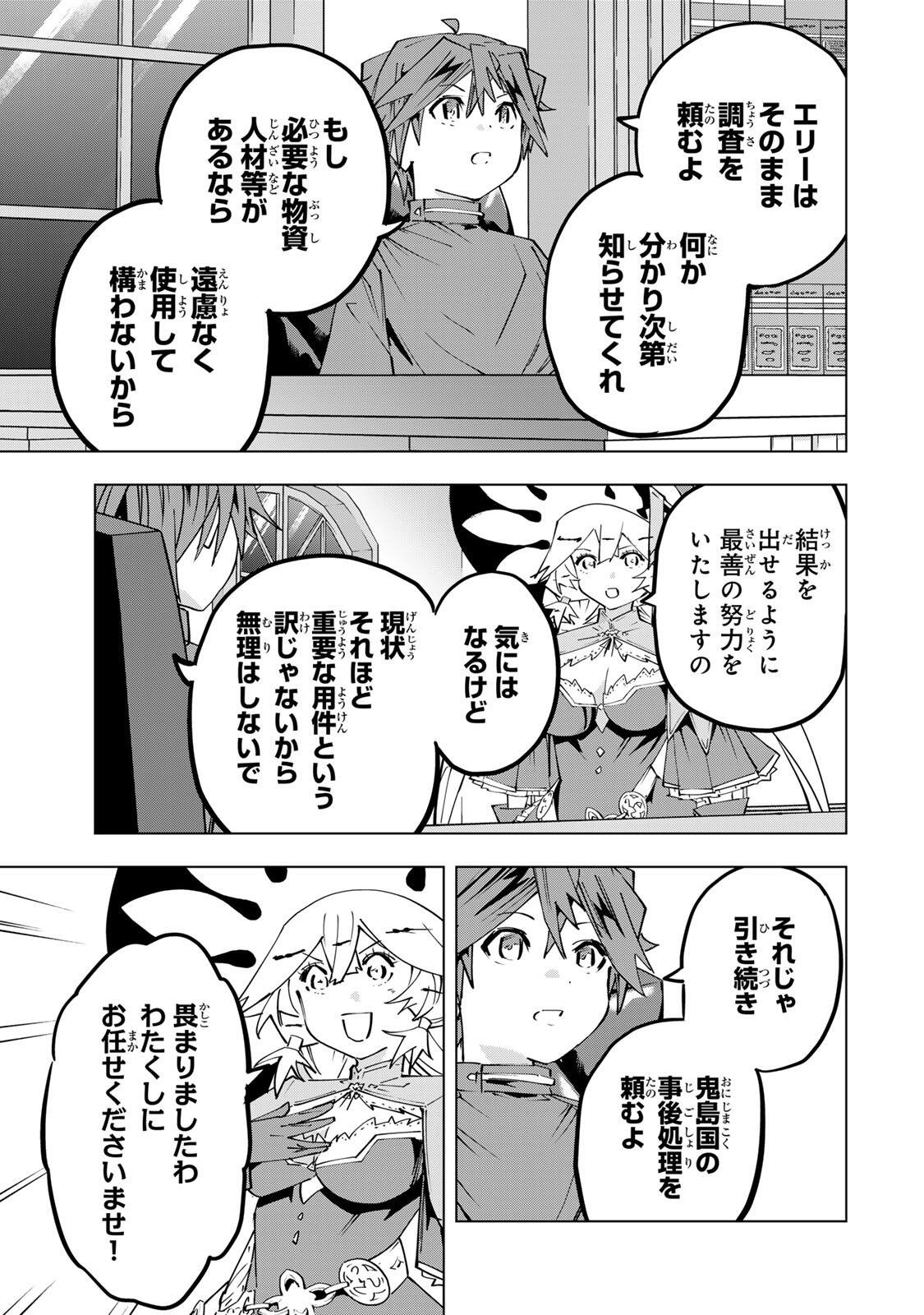 Shinjiteita Nakama-tachi ni Dungeon Okuchi de Korosarekaketa ga Gift "Mugen Gacha" de Level 9999 no Nakama-tachi wo Te ni Irete Moto Party Member to Sekai ni Fukushuu & "Zamaa!" Shimasu! Chapter 199 13ページ