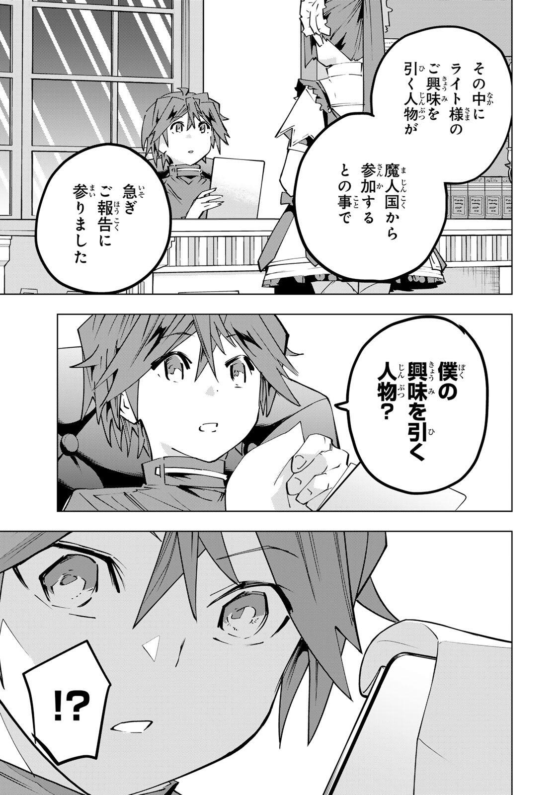 Shinjiteita Nakama-tachi ni Dungeon Okuchi de Korosarekaketa ga Gift "Mugen Gacha" de Level 9999 no Nakama-tachi wo Te ni Irete Moto Party Member to Sekai ni Fukushuu & "Zamaa!" Shimasu! Chapter 199 15ページ