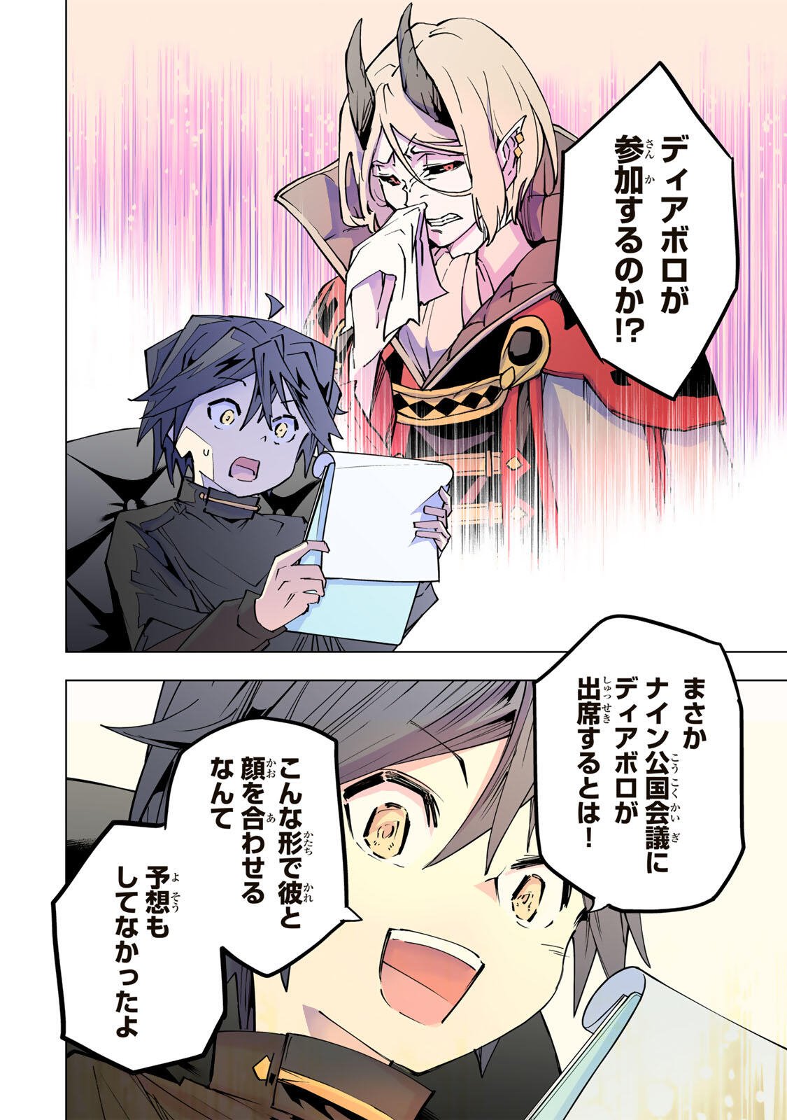 Shinjiteita Nakama-tachi ni Dungeon Okuchi de Korosarekaketa ga Gift "Mugen Gacha" de Level 9999 no Nakama-tachi wo Te ni Irete Moto Party Member to Sekai ni Fukushuu & "Zamaa!" Shimasu! Chapter 199 16ページ