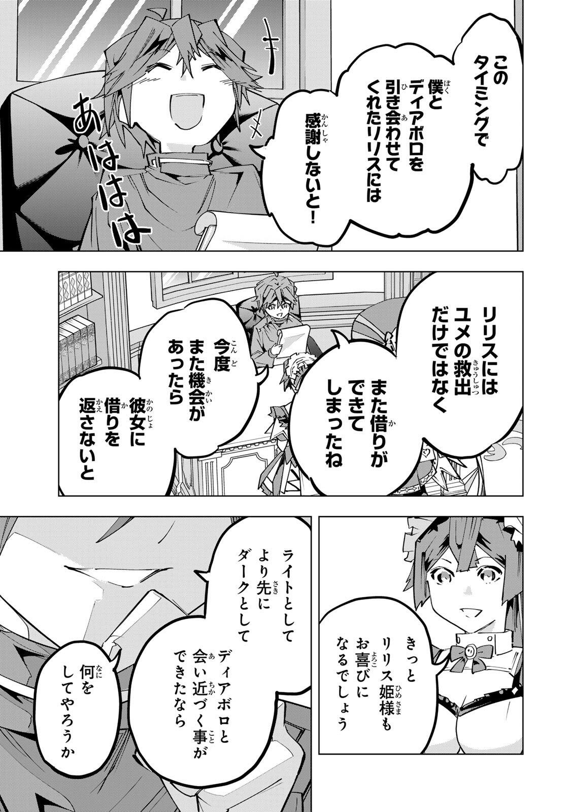 Shinjiteita Nakama-tachi ni Dungeon Okuchi de Korosarekaketa ga Gift "Mugen Gacha" de Level 9999 no Nakama-tachi wo Te ni Irete Moto Party Member to Sekai ni Fukushuu & "Zamaa!" Shimasu! Chapter 199 17ページ