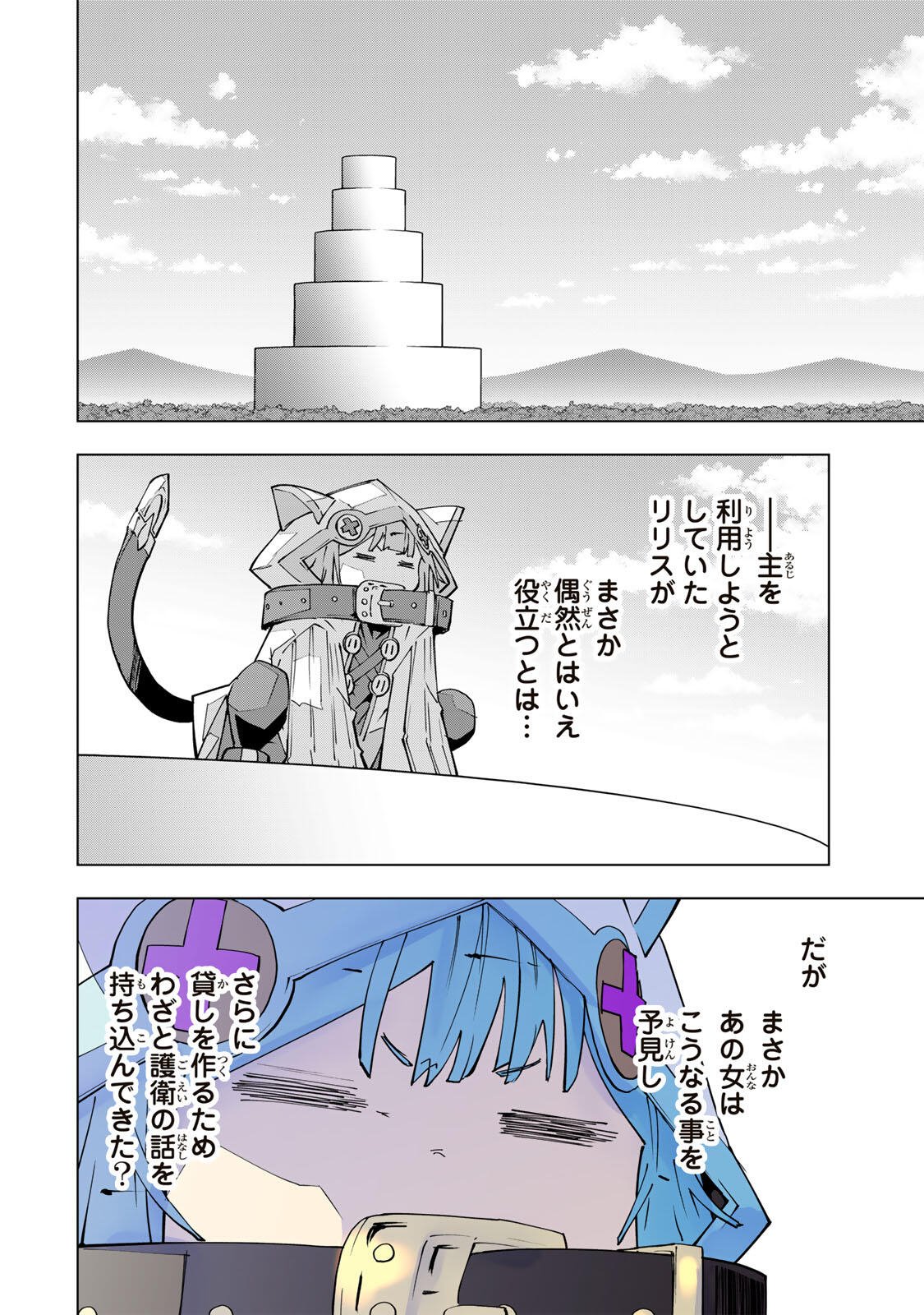 Shinjiteita Nakama-tachi ni Dungeon Okuchi de Korosarekaketa ga Gift "Mugen Gacha" de Level 9999 no Nakama-tachi wo Te ni Irete Moto Party Member to Sekai ni Fukushuu & "Zamaa!" Shimasu! Chapter 199 20ページ