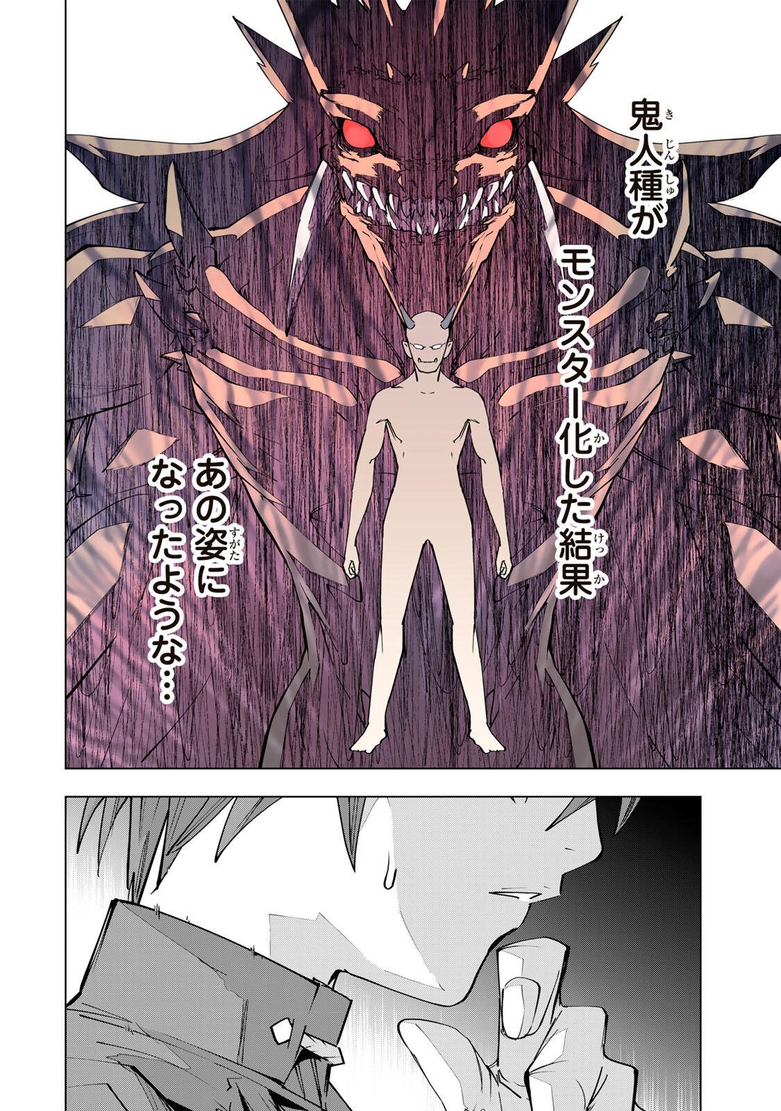 Shinjiteita Nakama-tachi ni Dungeon Okuchi de Korosarekaketa ga Gift "Mugen Gacha" de Level 9999 no Nakama-tachi wo Te ni Irete Moto Party Member to Sekai ni Fukushuu & "Zamaa!" Shimasu! Chapter 199 10ページ