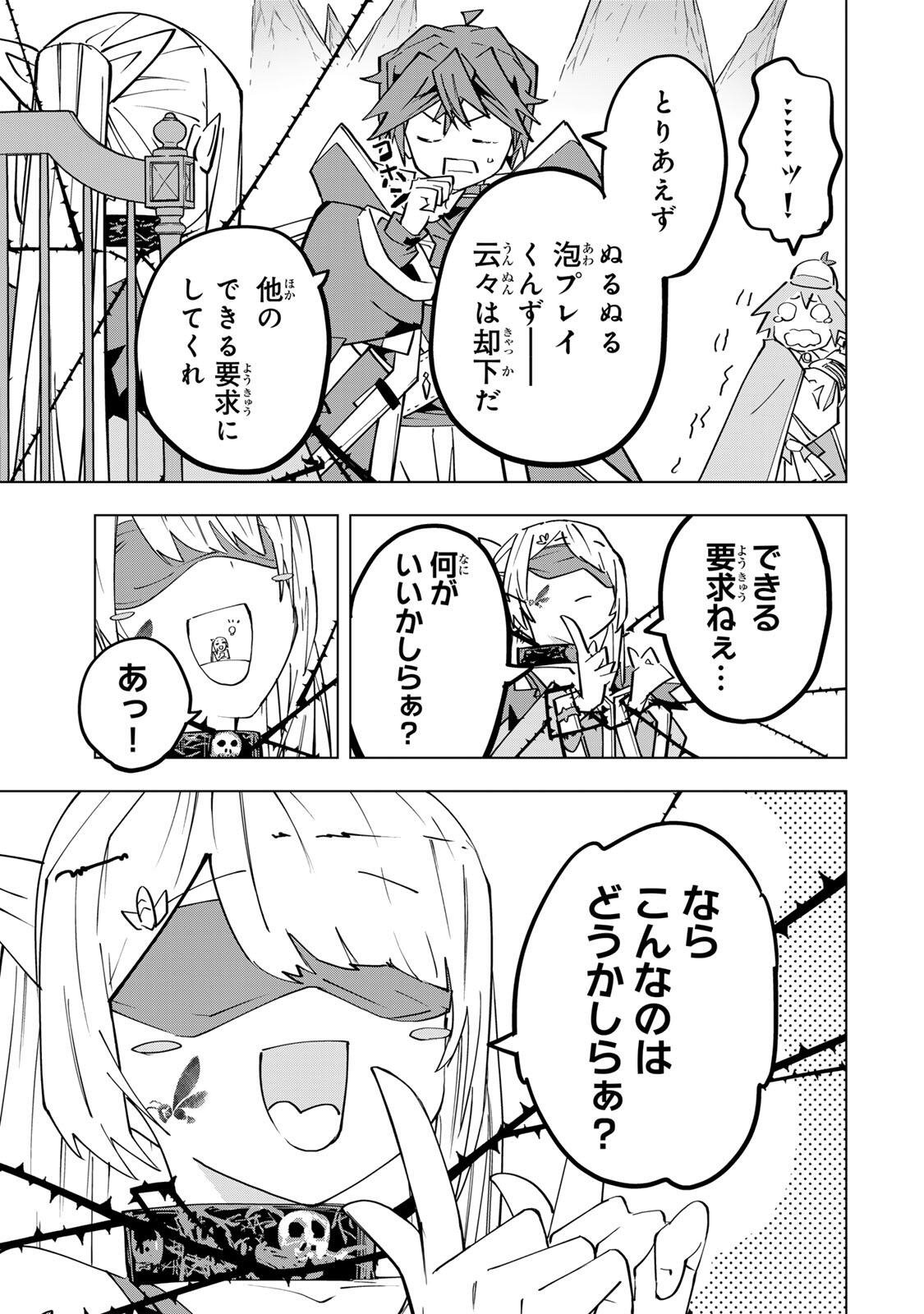 Shinjiteita Nakama-tachi ni Dungeon Okuchi de Korosarekaketa ga Gift "Mugen Gacha" de Level 9999 no Nakama-tachi wo Te ni Irete Moto Party Member to Sekai ni Fukushuu & "Zamaa!" Shimasu! Chapter 200 11ページ