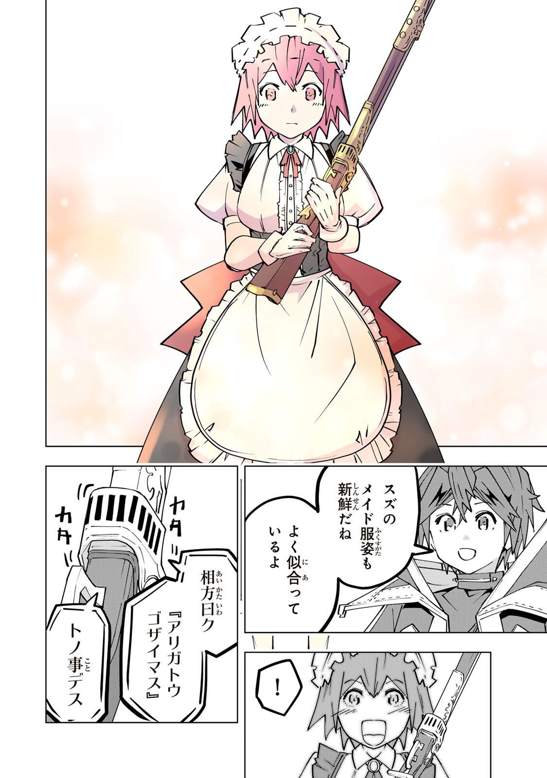 Shinjiteita Nakama-tachi ni Dungeon Okuchi de Korosarekaketa ga Gift "Mugen Gacha" de Level 9999 no Nakama-tachi wo Te ni Irete Moto Party Member to Sekai ni Fukushuu & "Zamaa!" Shimasu! Chapter 200 12ページ