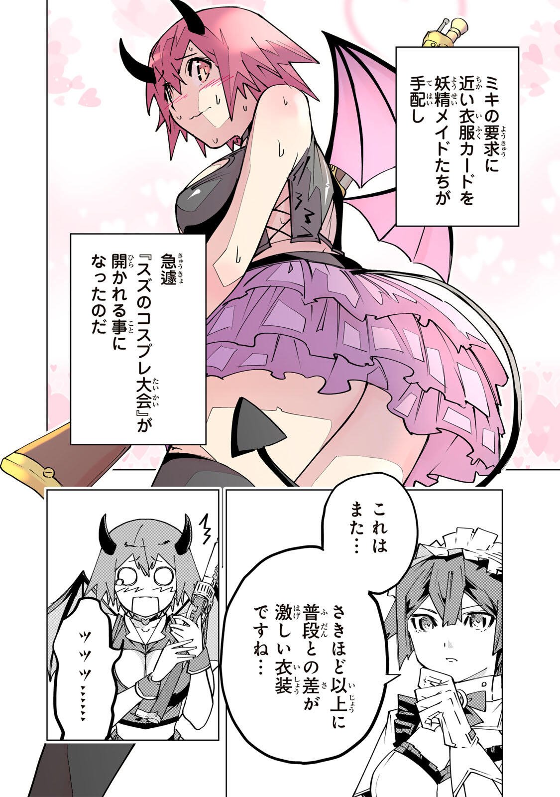 Shinjiteita Nakama-tachi ni Dungeon Okuchi de Korosarekaketa ga Gift "Mugen Gacha" de Level 9999 no Nakama-tachi wo Te ni Irete Moto Party Member to Sekai ni Fukushuu & "Zamaa!" Shimasu! Chapter 200 14ページ