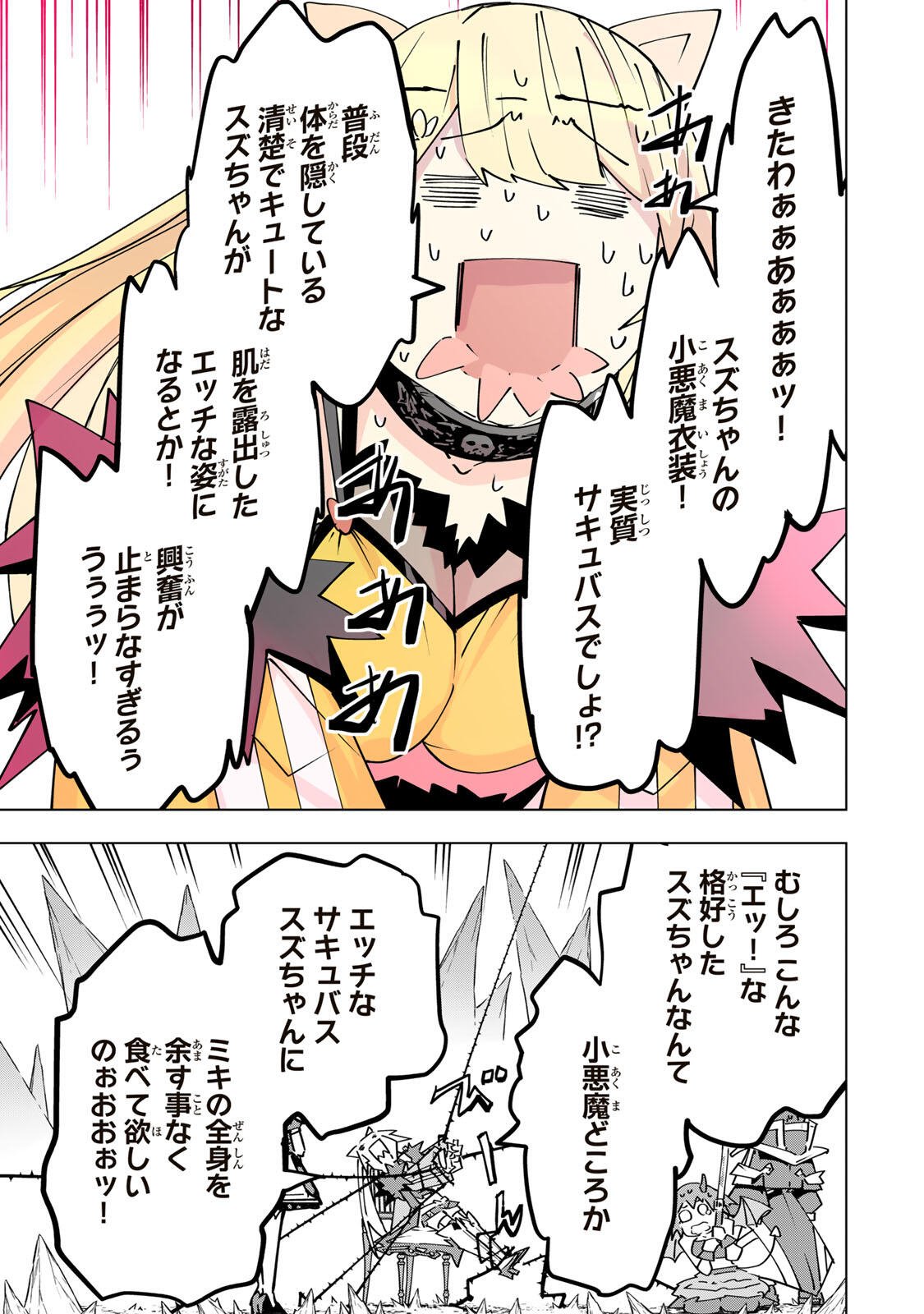 Shinjiteita Nakama-tachi ni Dungeon Okuchi de Korosarekaketa ga Gift "Mugen Gacha" de Level 9999 no Nakama-tachi wo Te ni Irete Moto Party Member to Sekai ni Fukushuu & "Zamaa!" Shimasu! Chapter 200 15ページ