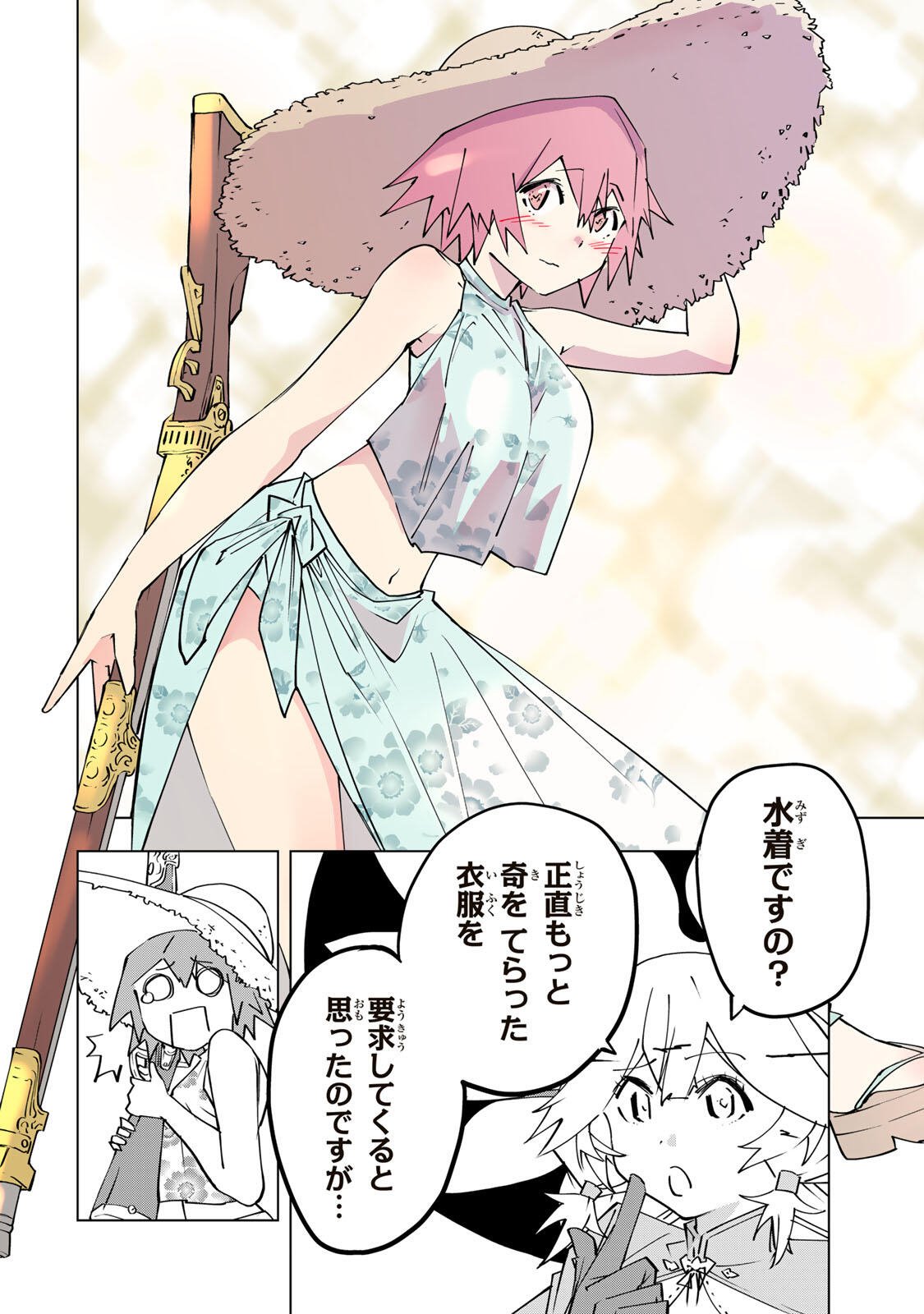 Shinjiteita Nakama-tachi ni Dungeon Okuchi de Korosarekaketa ga Gift "Mugen Gacha" de Level 9999 no Nakama-tachi wo Te ni Irete Moto Party Member to Sekai ni Fukushuu & "Zamaa!" Shimasu! Chapter 200 16ページ