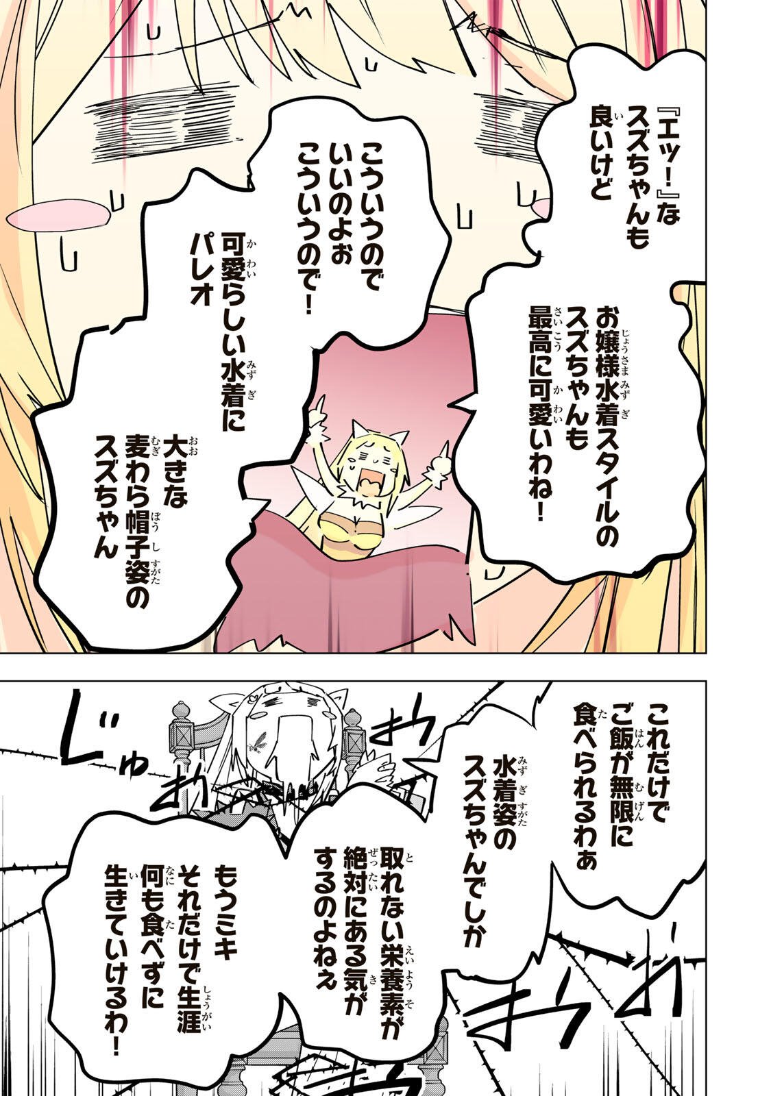 Shinjiteita Nakama-tachi ni Dungeon Okuchi de Korosarekaketa ga Gift "Mugen Gacha" de Level 9999 no Nakama-tachi wo Te ni Irete Moto Party Member to Sekai ni Fukushuu & "Zamaa!" Shimasu! Chapter 200 17ページ