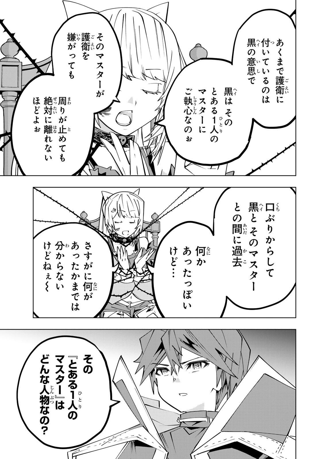 Shinjiteita Nakama-tachi ni Dungeon Okuchi de Korosarekaketa ga Gift "Mugen Gacha" de Level 9999 no Nakama-tachi wo Te ni Irete Moto Party Member to Sekai ni Fukushuu & "Zamaa!" Shimasu! Chapter 200 25ページ