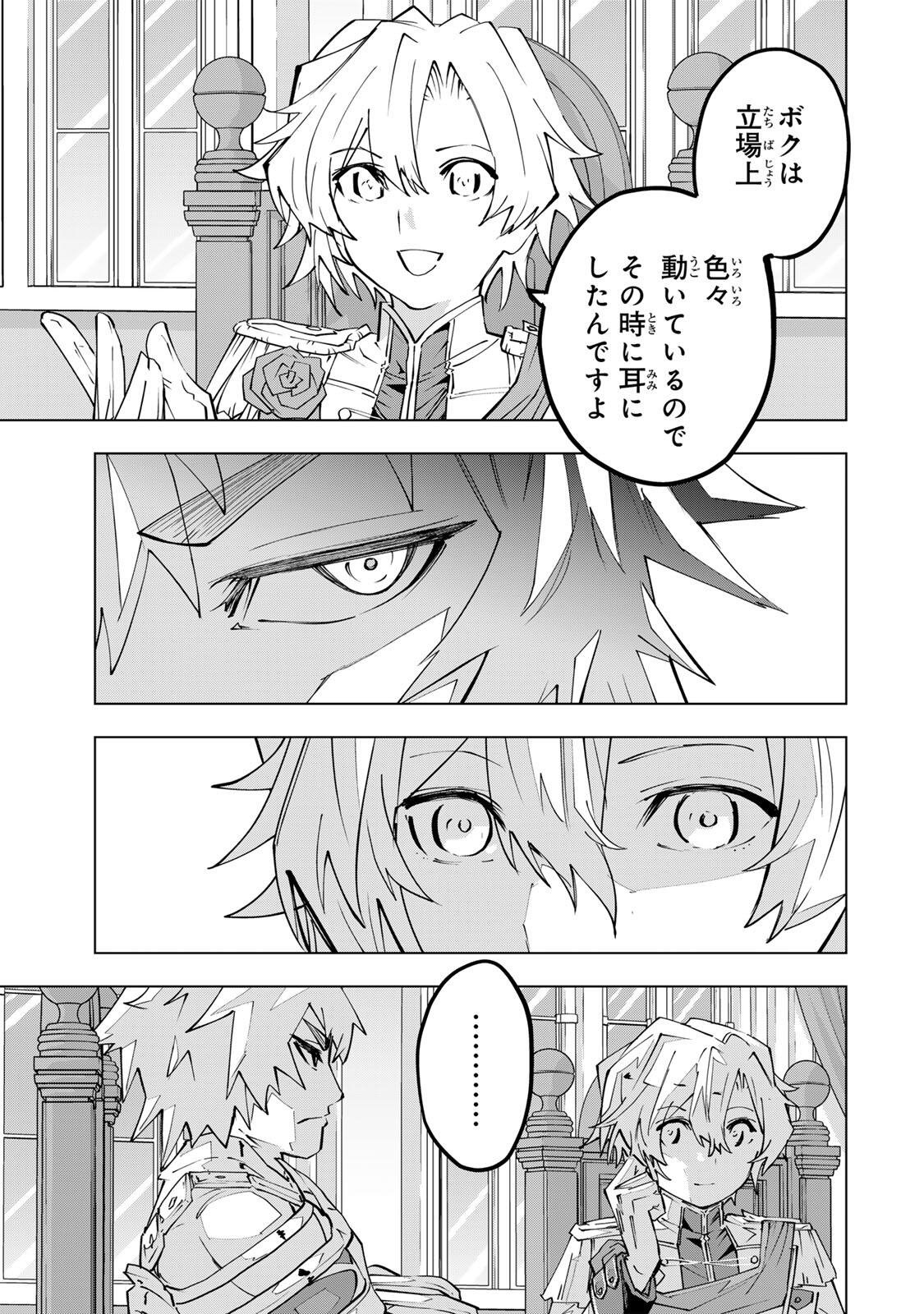 Shinjiteita Nakama-tachi ni Dungeon Okuchi de Korosarekaketa ga Gift "Mugen Gacha" de Level 9999 no Nakama-tachi wo Te ni Irete Moto Party Member to Sekai ni Fukushuu & "Zamaa!" Shimasu! Chapter 200 5ページ