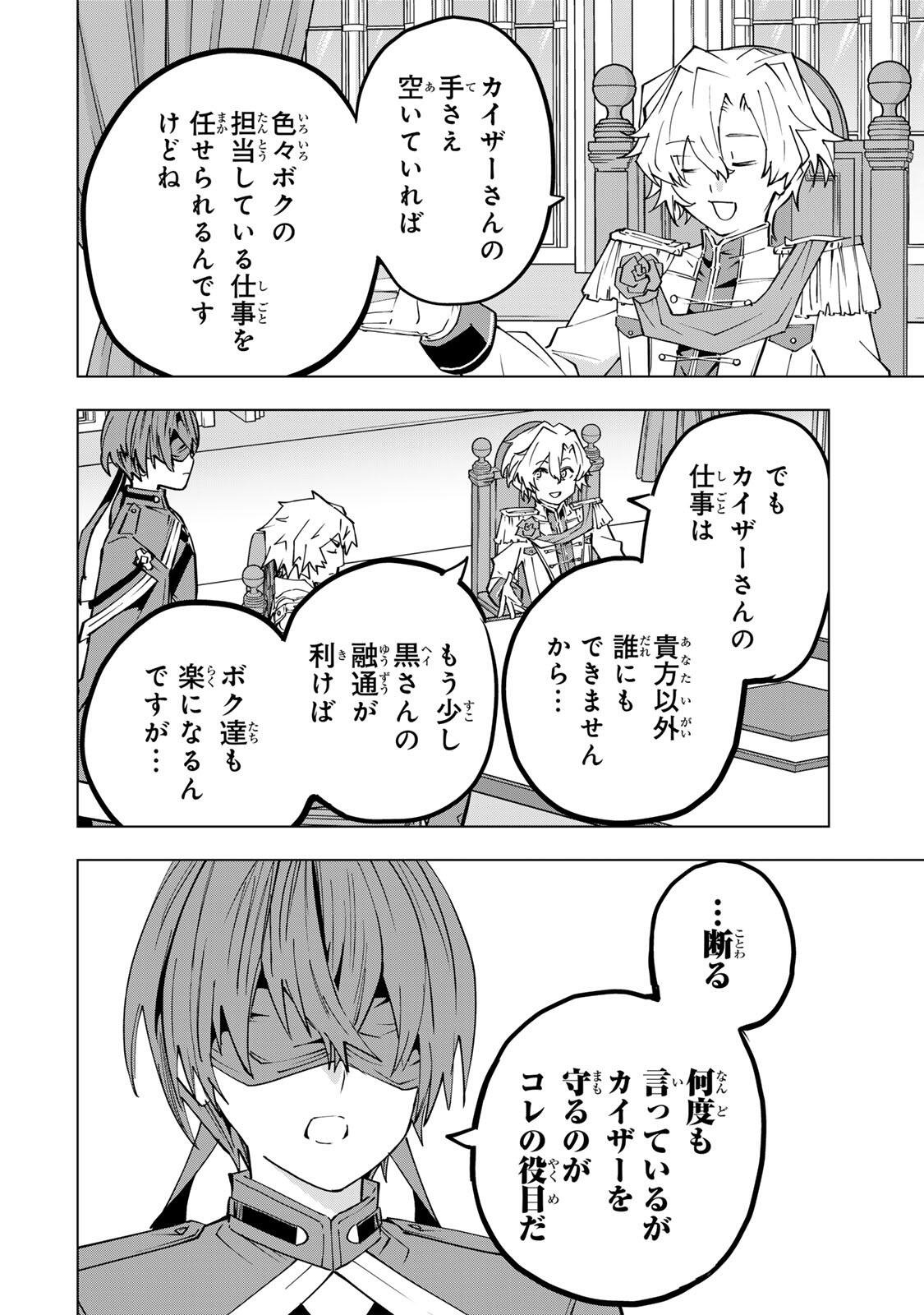 Shinjiteita Nakama-tachi ni Dungeon Okuchi de Korosarekaketa ga Gift "Mugen Gacha" de Level 9999 no Nakama-tachi wo Te ni Irete Moto Party Member to Sekai ni Fukushuu & "Zamaa!" Shimasu! Chapter 200 6ページ