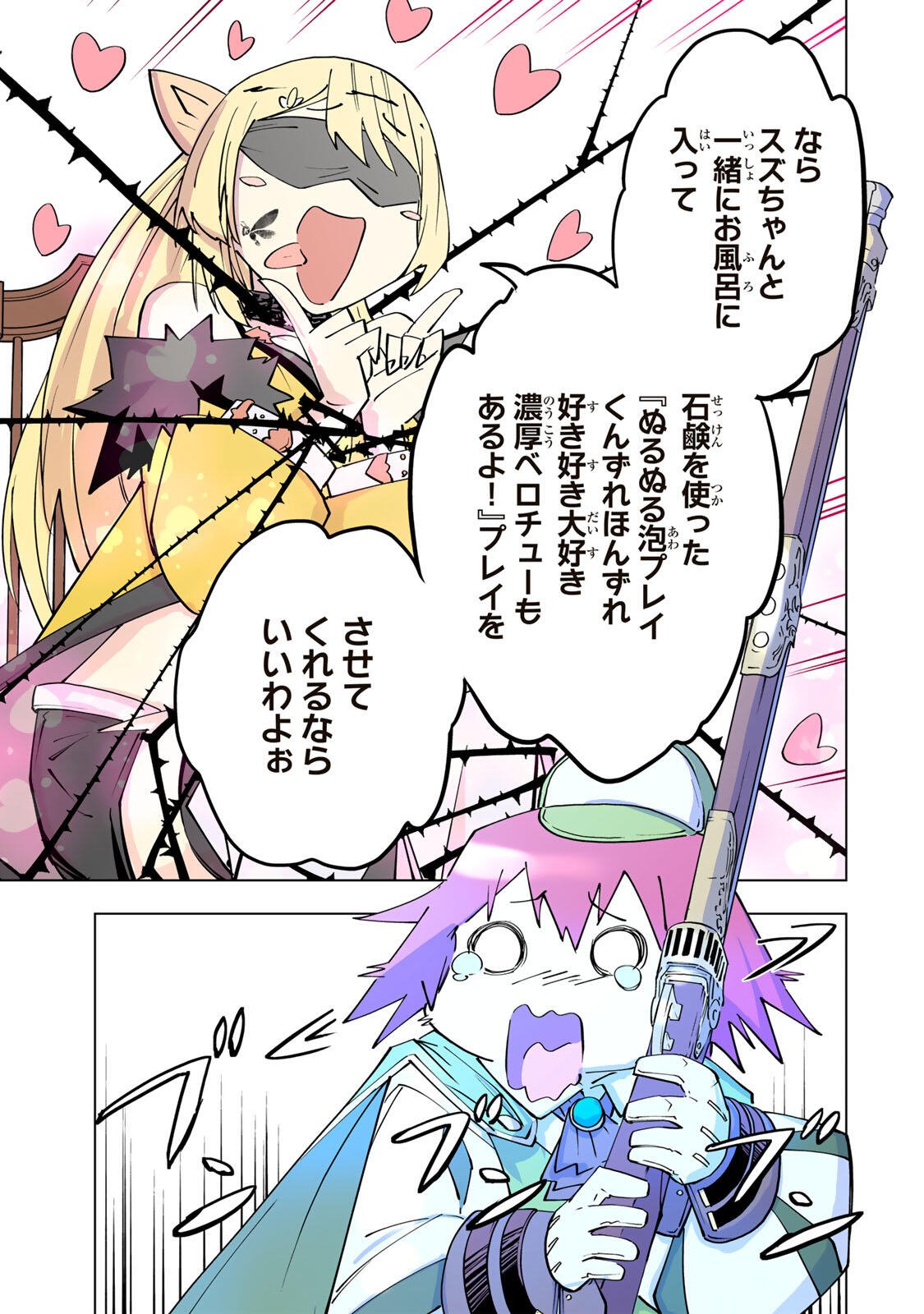 Shinjiteita Nakama-tachi ni Dungeon Okuchi de Korosarekaketa ga Gift "Mugen Gacha" de Level 9999 no Nakama-tachi wo Te ni Irete Moto Party Member to Sekai ni Fukushuu & "Zamaa!" Shimasu! Chapter 200 9ページ