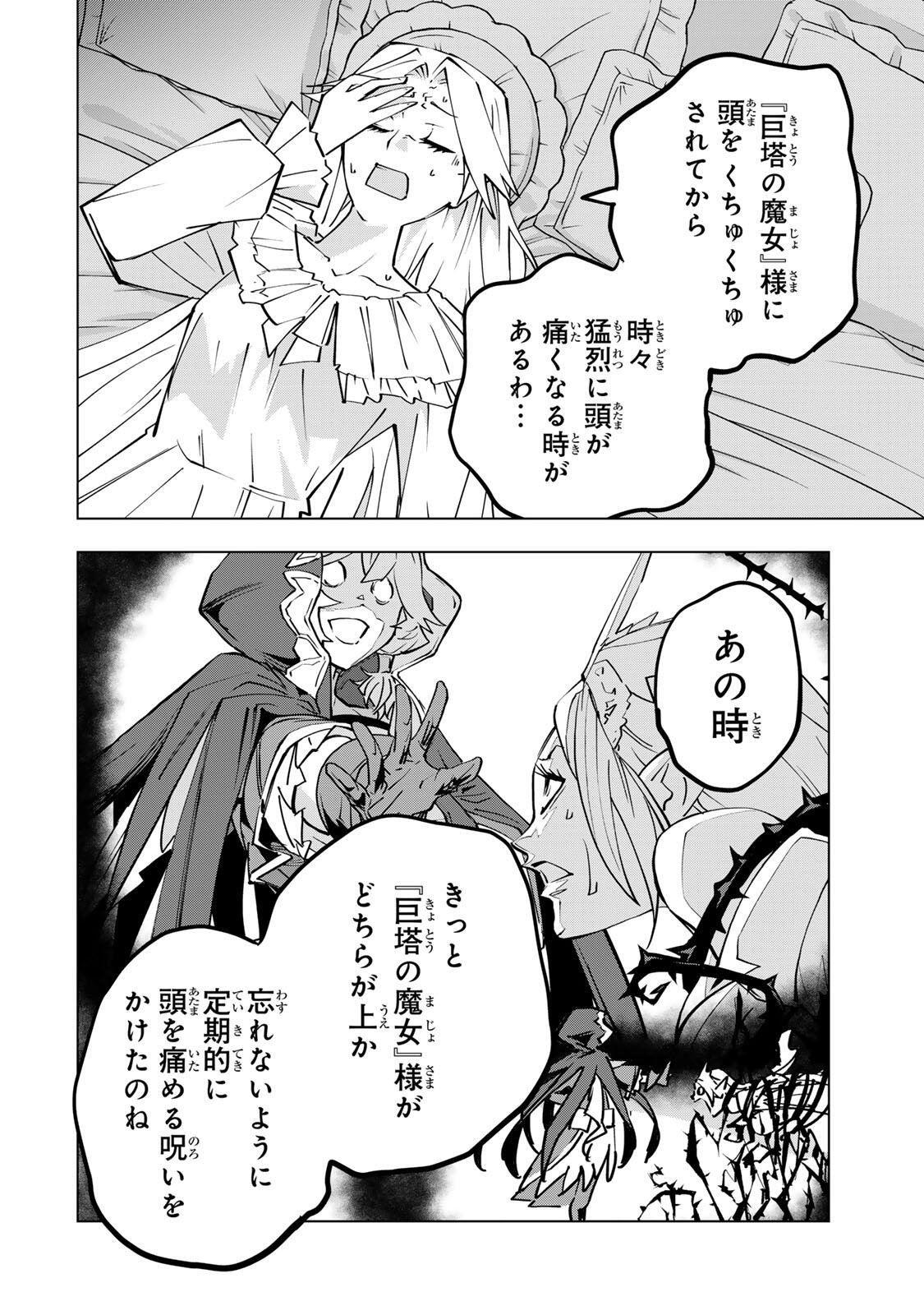 Shinjiteita Nakama-tachi ni Dungeon Okuchi de Korosarekaketa ga Gift "Mugen Gacha" de Level 9999 no Nakama-tachi wo Te ni Irete Moto Party Member to Sekai ni Fukushuu & "Zamaa!" Shimasu! Chapter 201 2ページ