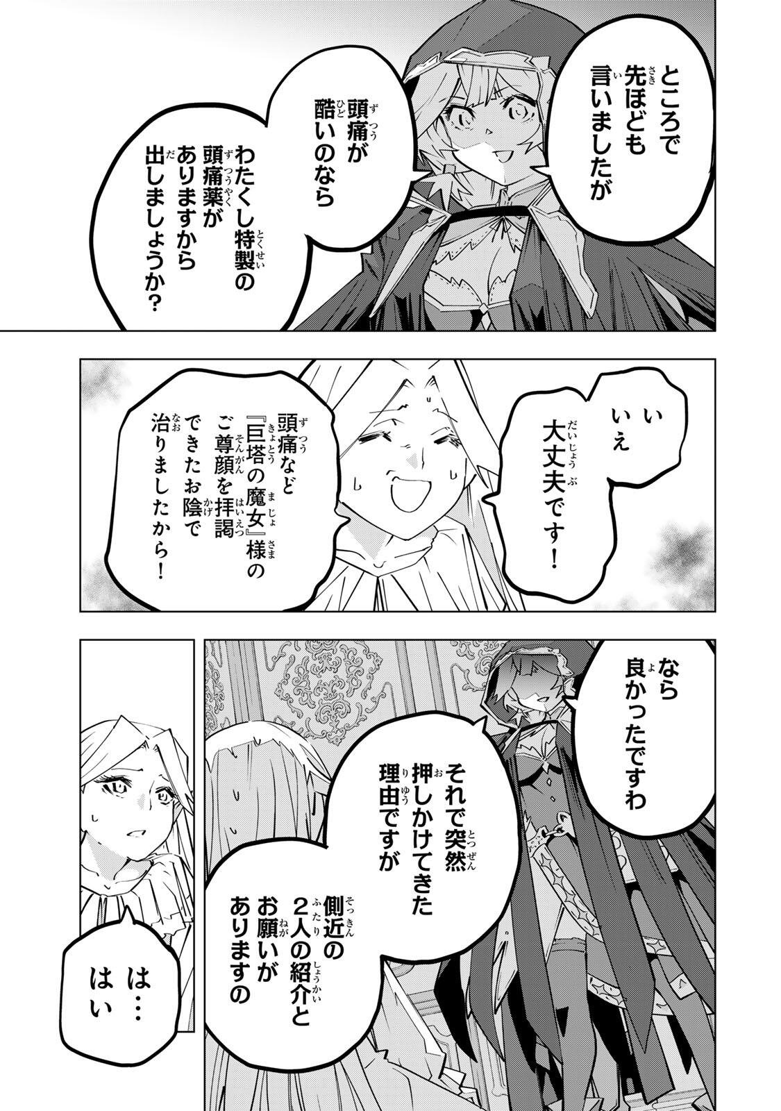 Shinjiteita Nakama-tachi ni Dungeon Okuchi de Korosarekaketa ga Gift "Mugen Gacha" de Level 9999 no Nakama-tachi wo Te ni Irete Moto Party Member to Sekai ni Fukushuu & "Zamaa!" Shimasu! Chapter 201 9ページ