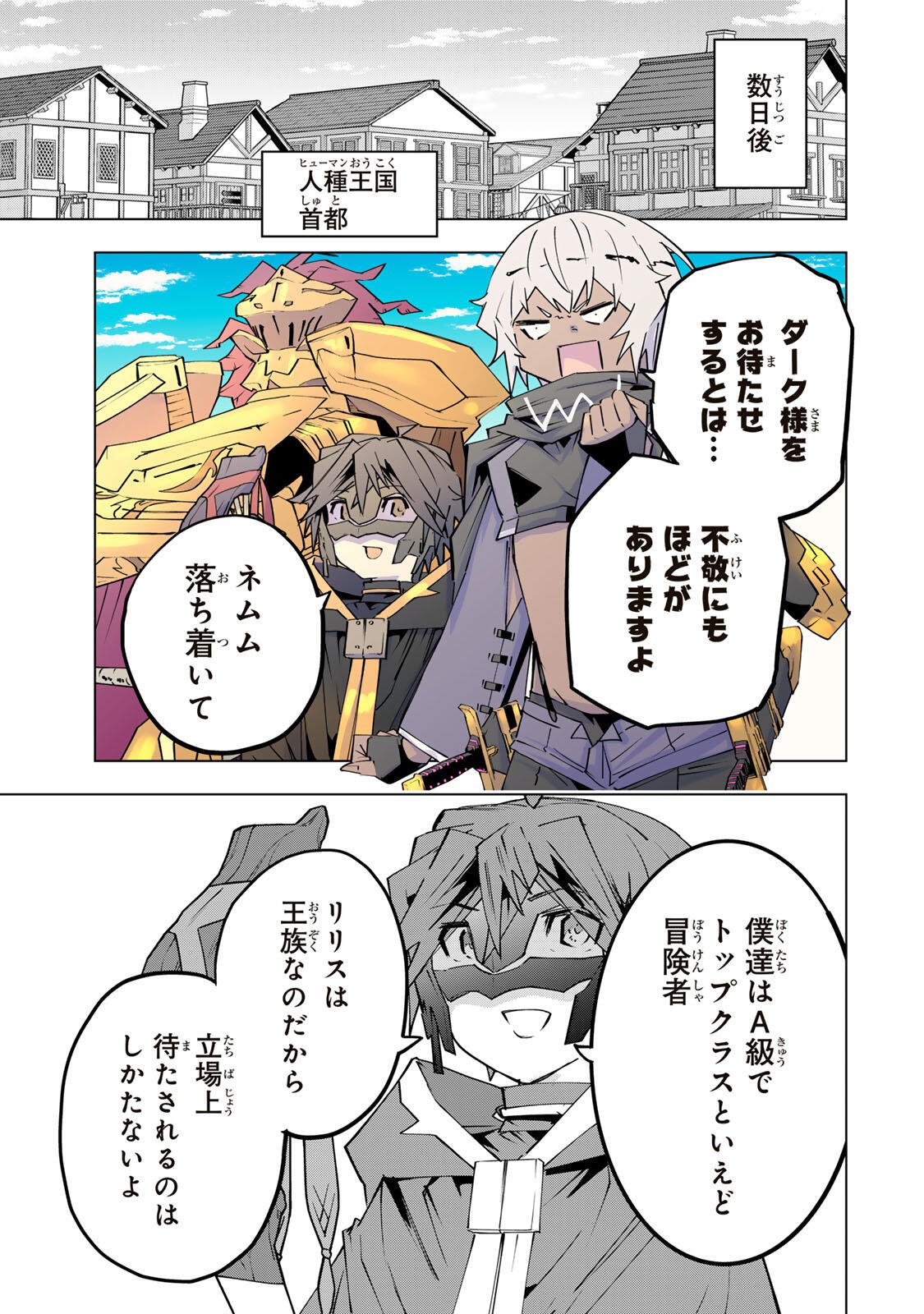 Shinjiteita Nakama-tachi ni Dungeon Okuchi de Korosarekaketa ga Gift "Mugen Gacha" de Level 9999 no Nakama-tachi wo Te ni Irete Moto Party Member to Sekai ni Fukushuu & "Zamaa!" Shimasu! Chapter 202 15ページ