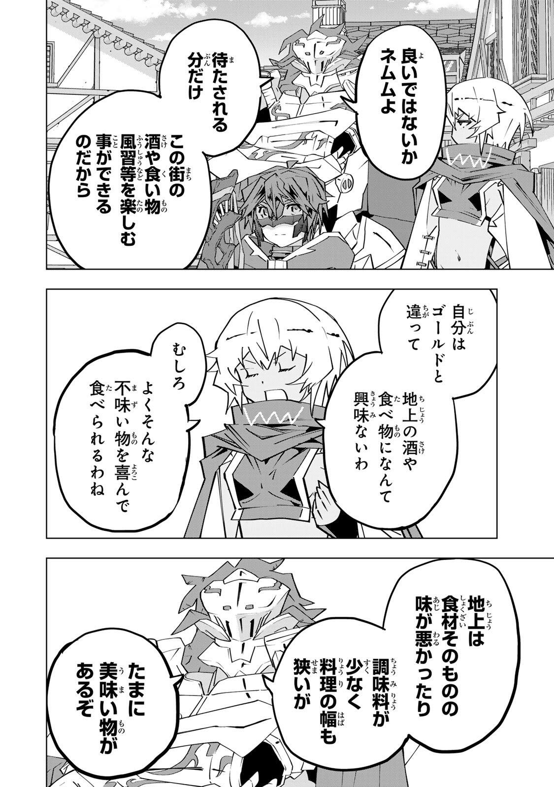 Shinjiteita Nakama-tachi ni Dungeon Okuchi de Korosarekaketa ga Gift "Mugen Gacha" de Level 9999 no Nakama-tachi wo Te ni Irete Moto Party Member to Sekai ni Fukushuu & "Zamaa!" Shimasu! Chapter 202 16ページ