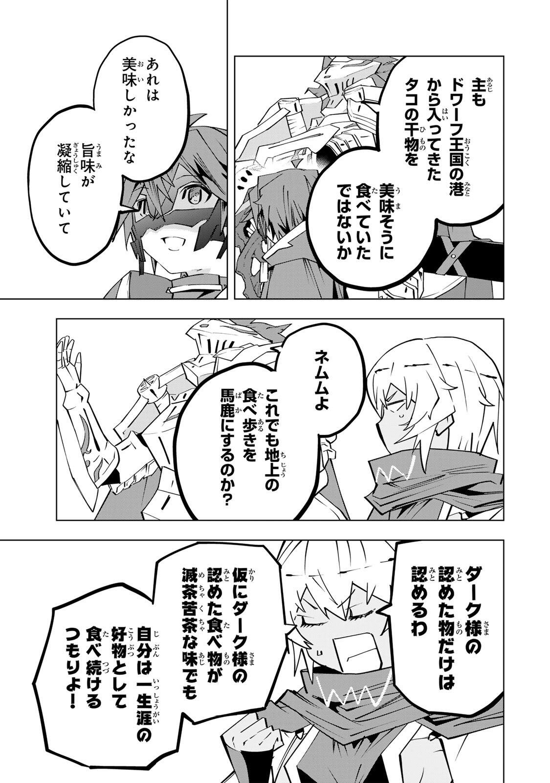 Shinjiteita Nakama-tachi ni Dungeon Okuchi de Korosarekaketa ga Gift "Mugen Gacha" de Level 9999 no Nakama-tachi wo Te ni Irete Moto Party Member to Sekai ni Fukushuu & "Zamaa!" Shimasu! Chapter 202 17ページ