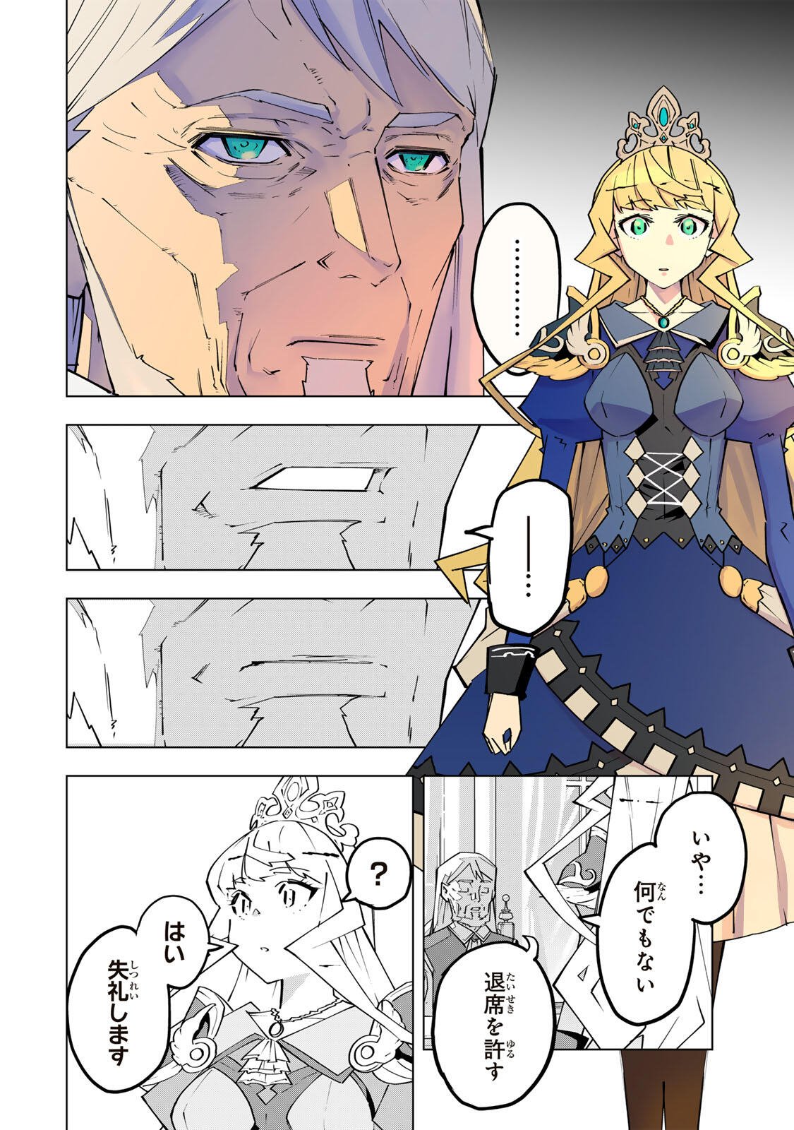 Shinjiteita Nakama-tachi ni Dungeon Okuchi de Korosarekaketa ga Gift "Mugen Gacha" de Level 9999 no Nakama-tachi wo Te ni Irete Moto Party Member to Sekai ni Fukushuu & "Zamaa!" Shimasu! Chapter 202 10ページ