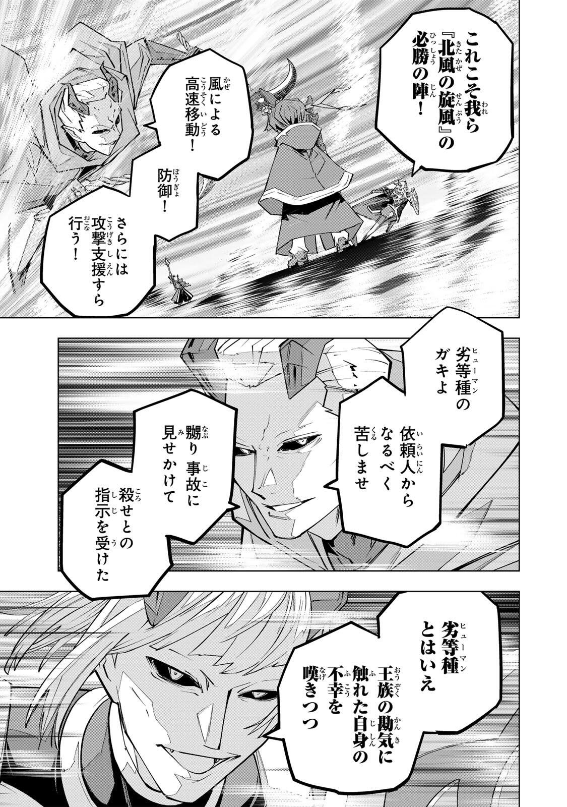 Shinjiteita Nakama-tachi ni Dungeon Okuchi de Korosarekaketa ga Gift "Mugen Gacha" de Level 9999 no Nakama-tachi wo Te ni Irete Moto Party Member to Sekai ni Fukushuu & "Zamaa!" Shimasu! Chapter 203 17ページ