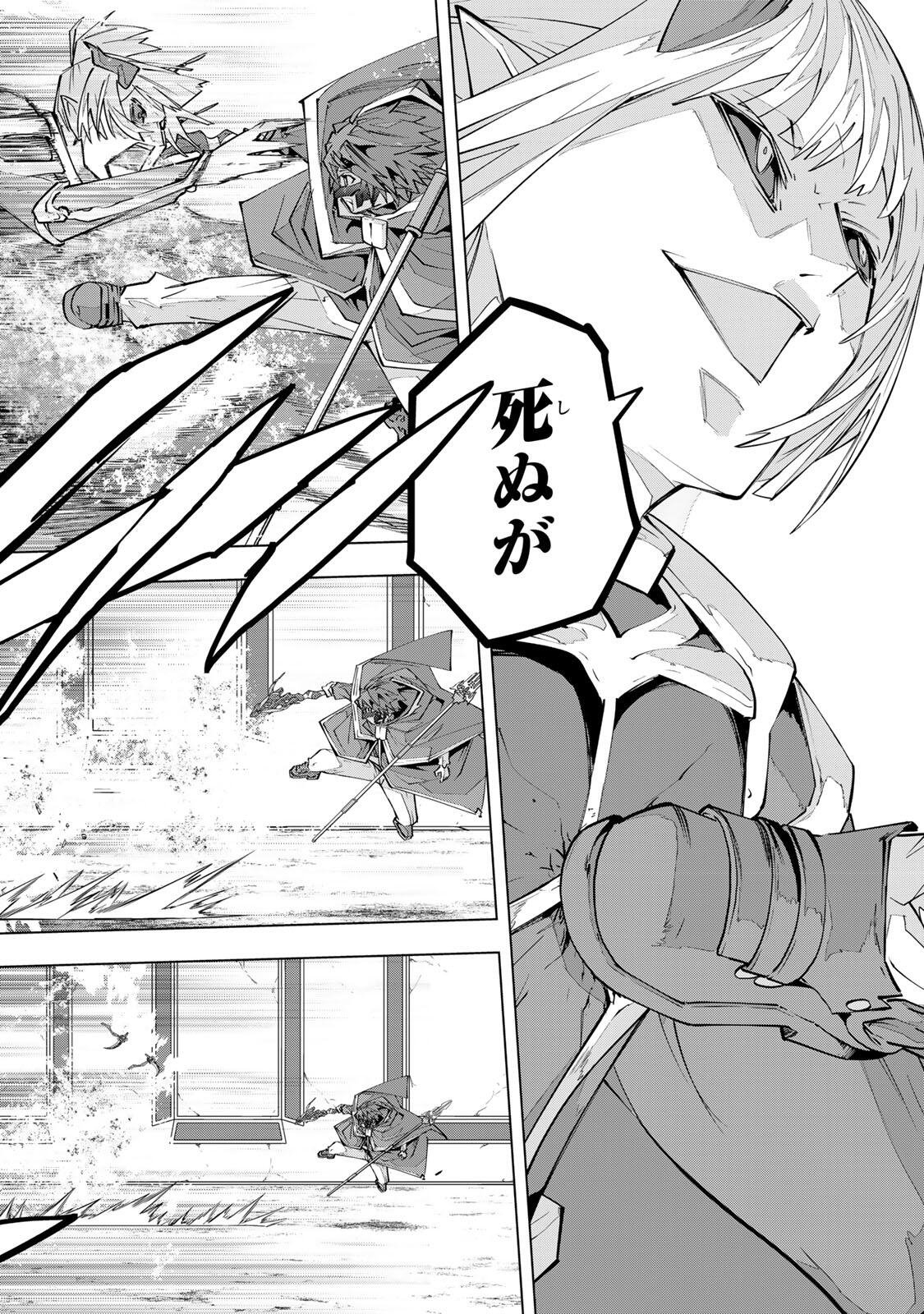 Shinjiteita Nakama-tachi ni Dungeon Okuchi de Korosarekaketa ga Gift "Mugen Gacha" de Level 9999 no Nakama-tachi wo Te ni Irete Moto Party Member to Sekai ni Fukushuu & "Zamaa!" Shimasu! Chapter 203 18ページ