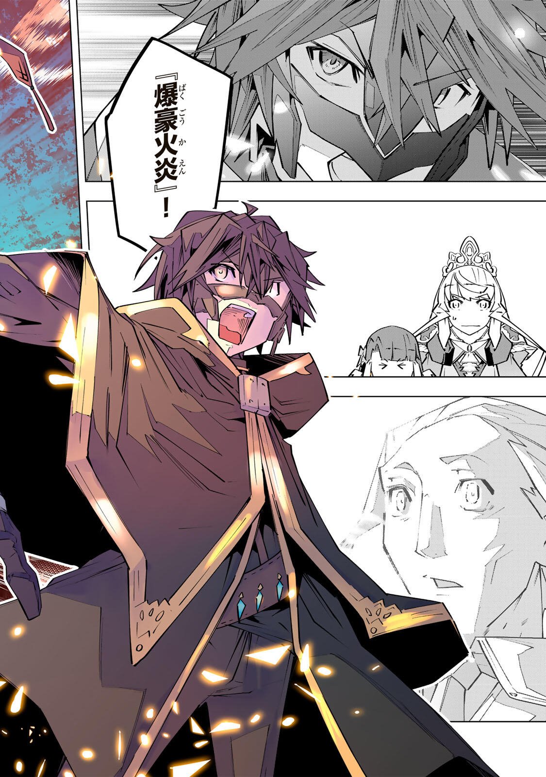 Shinjiteita Nakama-tachi ni Dungeon Okuchi de Korosarekaketa ga Gift "Mugen Gacha" de Level 9999 no Nakama-tachi wo Te ni Irete Moto Party Member to Sekai ni Fukushuu & "Zamaa!" Shimasu! Chapter 203 24ページ