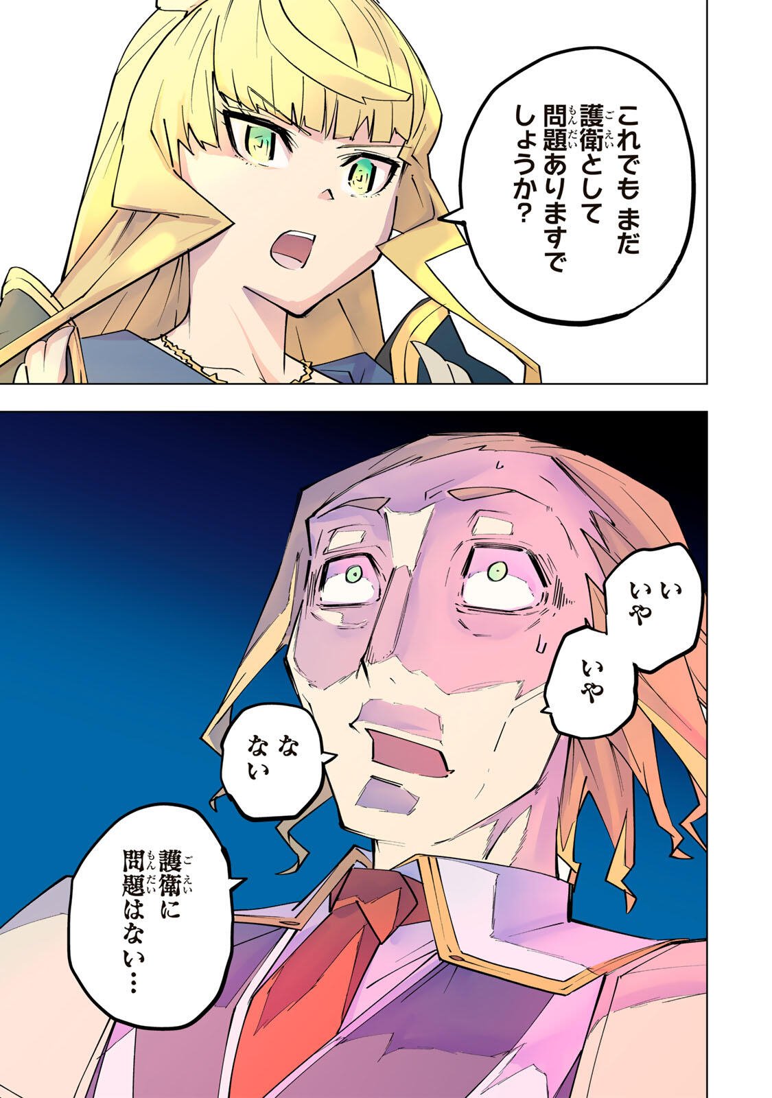 Shinjiteita Nakama-tachi ni Dungeon Okuchi de Korosarekaketa ga Gift "Mugen Gacha" de Level 9999 no Nakama-tachi wo Te ni Irete Moto Party Member to Sekai ni Fukushuu & "Zamaa!" Shimasu! Chapter 203 27ページ