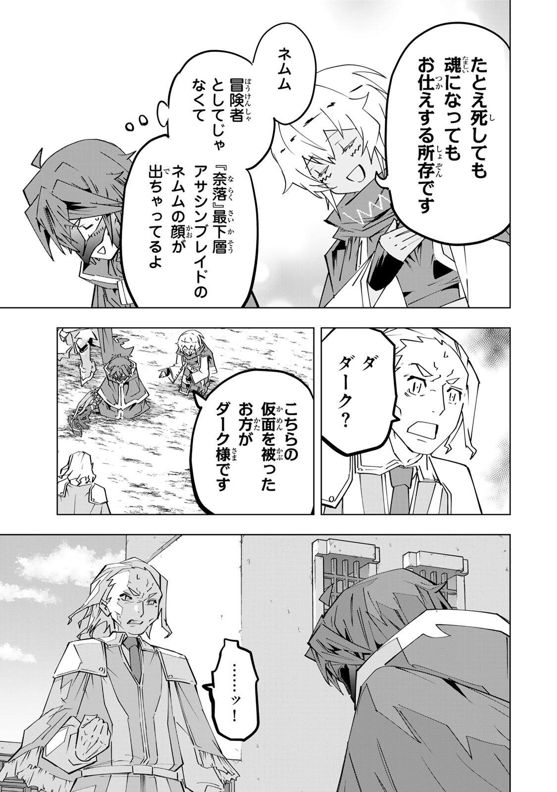 Shinjiteita Nakama-tachi ni Dungeon Okuchi de Korosarekaketa ga Gift "Mugen Gacha" de Level 9999 no Nakama-tachi wo Te ni Irete Moto Party Member to Sekai ni Fukushuu & "Zamaa!" Shimasu! Chapter 203 7ページ