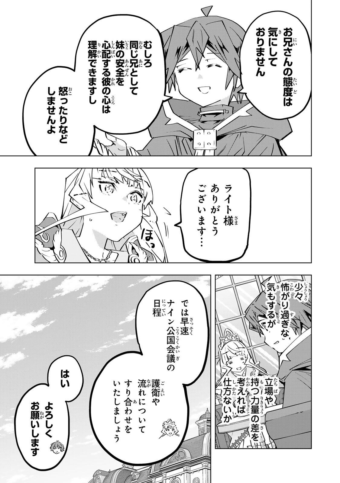 Shinjiteita Nakama-tachi ni Dungeon Okuchi de Korosarekaketa ga Gift "Mugen Gacha" de Level 9999 no Nakama-tachi wo Te ni Irete Moto Party Member to Sekai ni Fukushuu & "Zamaa!" Shimasu! Chapter 204 11ページ