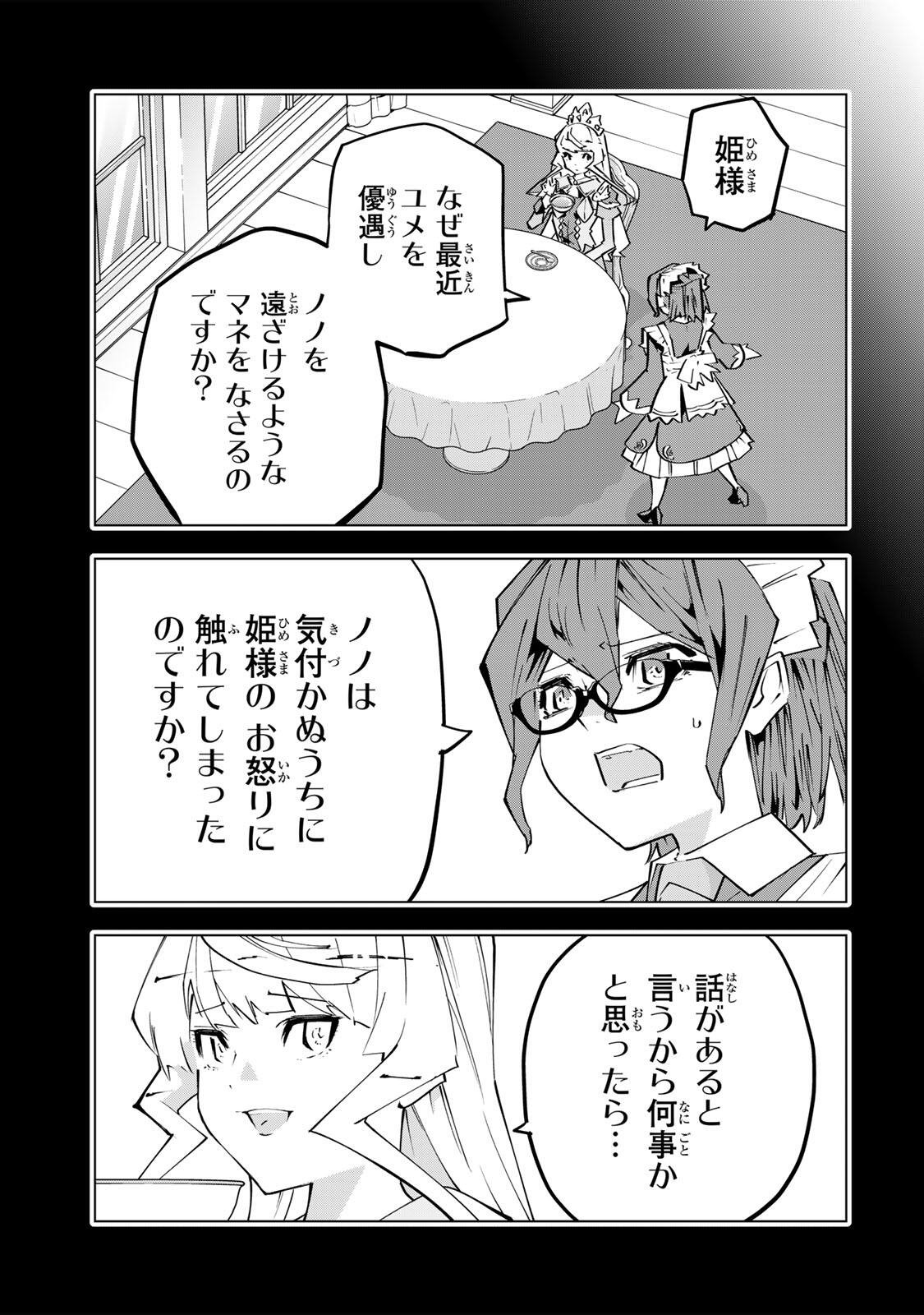 Shinjiteita Nakama-tachi ni Dungeon Okuchi de Korosarekaketa ga Gift "Mugen Gacha" de Level 9999 no Nakama-tachi wo Te ni Irete Moto Party Member to Sekai ni Fukushuu & "Zamaa!" Shimasu! Chapter 204 13ページ