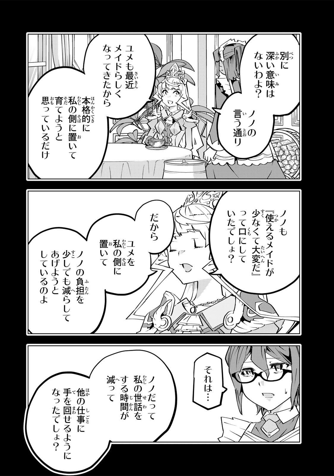 Shinjiteita Nakama-tachi ni Dungeon Okuchi de Korosarekaketa ga Gift "Mugen Gacha" de Level 9999 no Nakama-tachi wo Te ni Irete Moto Party Member to Sekai ni Fukushuu & "Zamaa!" Shimasu! Chapter 204 14ページ
