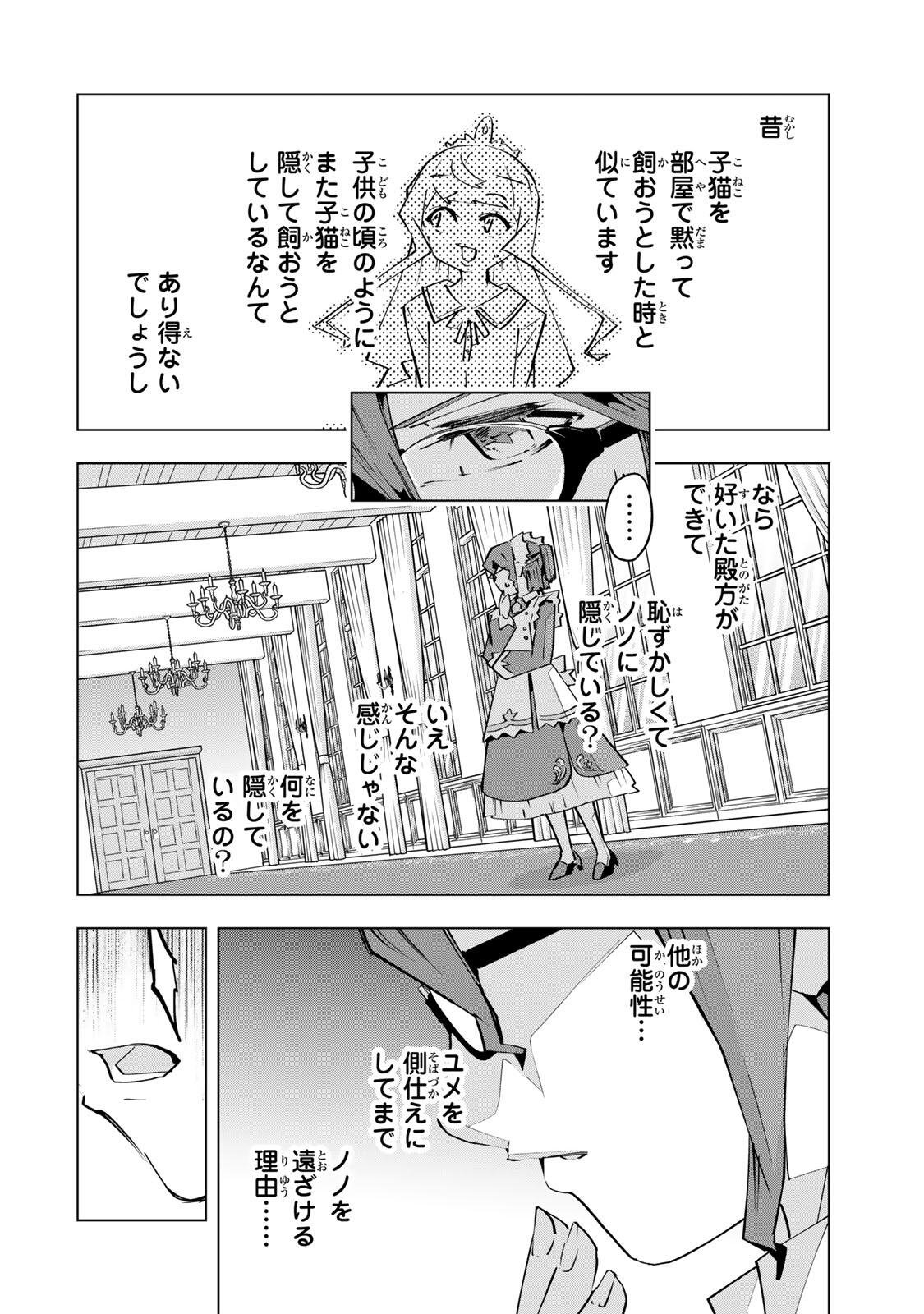 Shinjiteita Nakama-tachi ni Dungeon Okuchi de Korosarekaketa ga Gift "Mugen Gacha" de Level 9999 no Nakama-tachi wo Te ni Irete Moto Party Member to Sekai ni Fukushuu & "Zamaa!" Shimasu! Chapter 204 16ページ