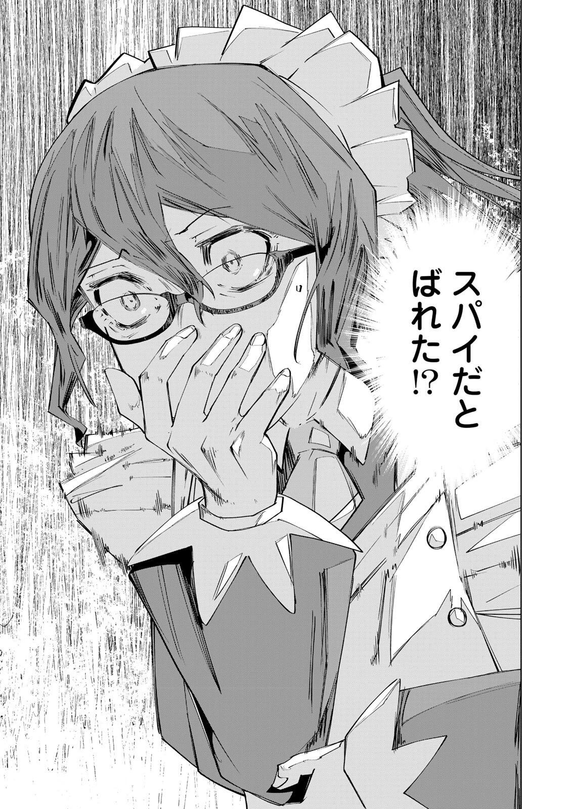 Shinjiteita Nakama-tachi ni Dungeon Okuchi de Korosarekaketa ga Gift "Mugen Gacha" de Level 9999 no Nakama-tachi wo Te ni Irete Moto Party Member to Sekai ni Fukushuu & "Zamaa!" Shimasu! Chapter 204 17ページ
