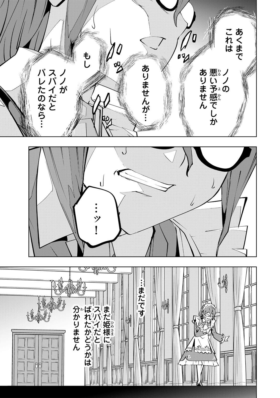 Shinjiteita Nakama-tachi ni Dungeon Okuchi de Korosarekaketa ga Gift "Mugen Gacha" de Level 9999 no Nakama-tachi wo Te ni Irete Moto Party Member to Sekai ni Fukushuu & "Zamaa!" Shimasu! Chapter 204 19ページ