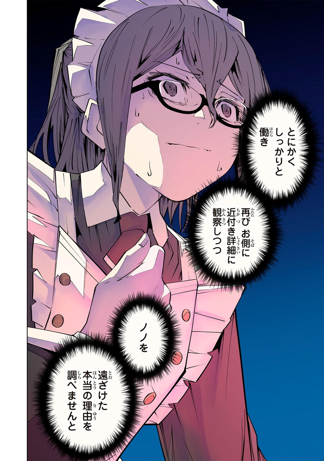 Shinjiteita Nakama-tachi ni Dungeon Okuchi de Korosarekaketa ga Gift "Mugen Gacha" de Level 9999 no Nakama-tachi wo Te ni Irete Moto Party Member to Sekai ni Fukushuu & "Zamaa!" Shimasu! Chapter 204 20ページ