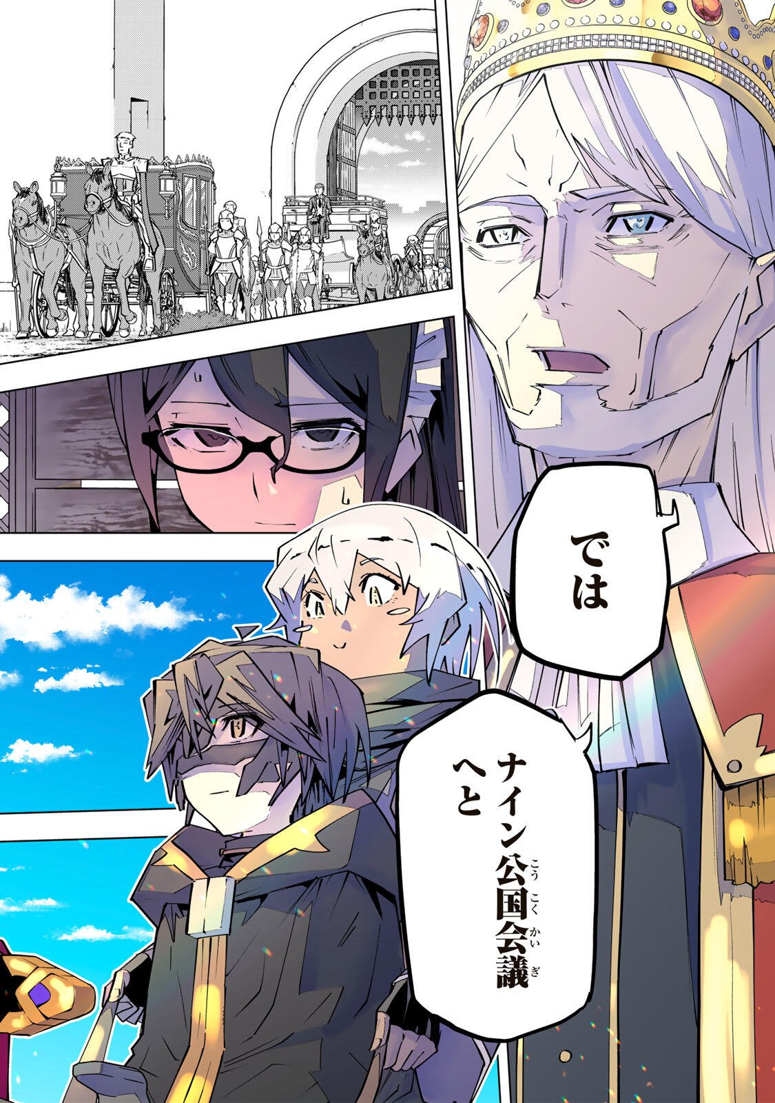 Shinjiteita Nakama-tachi ni Dungeon Okuchi de Korosarekaketa ga Gift "Mugen Gacha" de Level 9999 no Nakama-tachi wo Te ni Irete Moto Party Member to Sekai ni Fukushuu & "Zamaa!" Shimasu! Chapter 204 22ページ