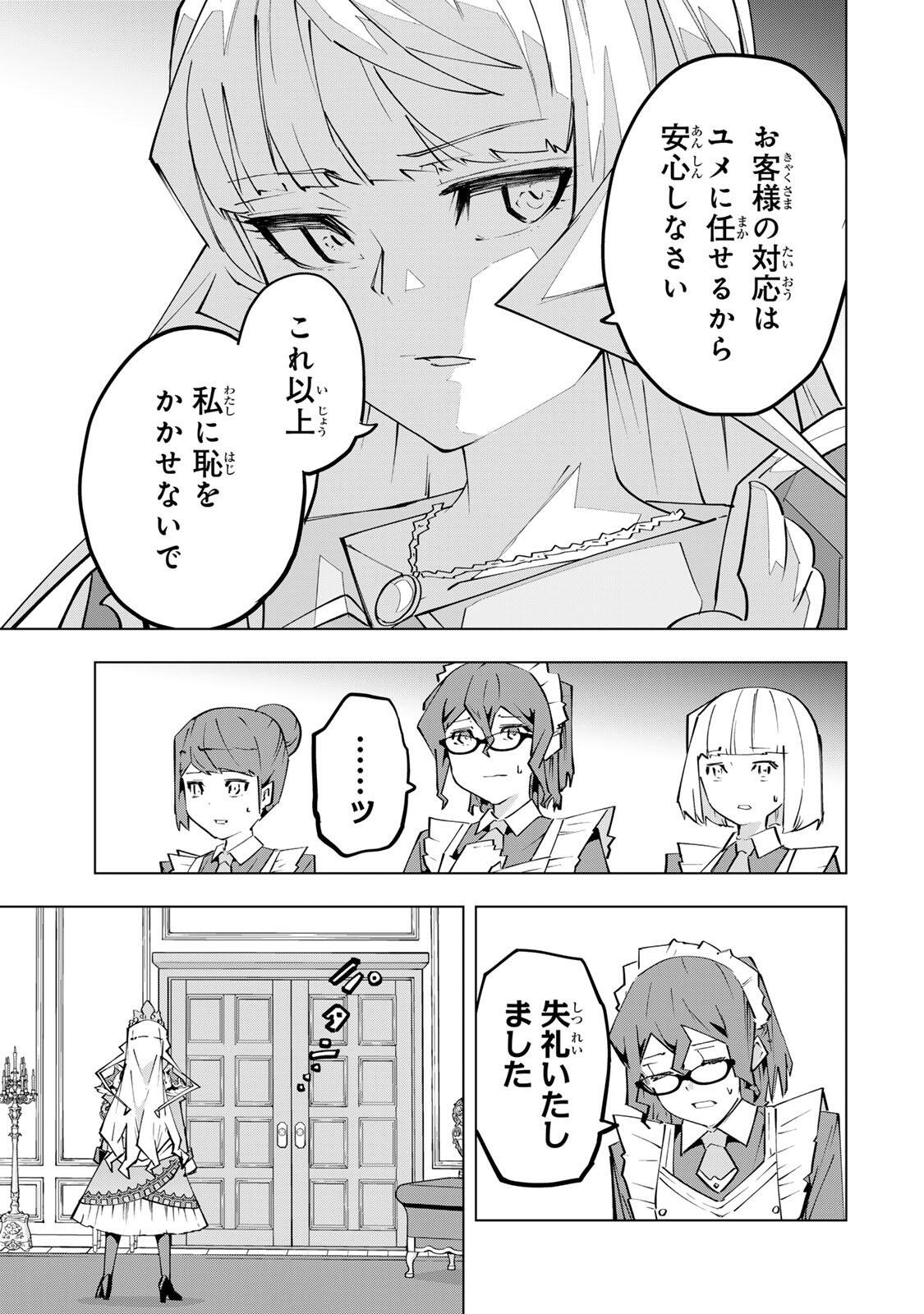 Shinjiteita Nakama-tachi ni Dungeon Okuchi de Korosarekaketa ga Gift "Mugen Gacha" de Level 9999 no Nakama-tachi wo Te ni Irete Moto Party Member to Sekai ni Fukushuu & "Zamaa!" Shimasu! Chapter 204 5ページ