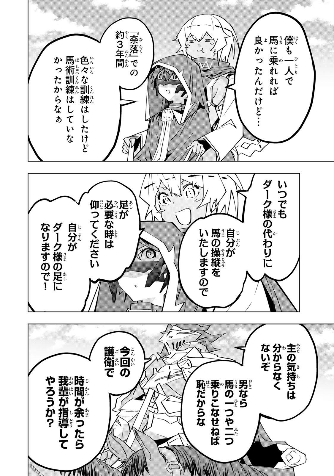 Shinjiteita Nakama-tachi ni Dungeon Okuchi de Korosarekaketa ga Gift "Mugen Gacha" de Level 9999 no Nakama-tachi wo Te ni Irete Moto Party Member to Sekai ni Fukushuu & "Zamaa!" Shimasu! Chapter 205 2ページ