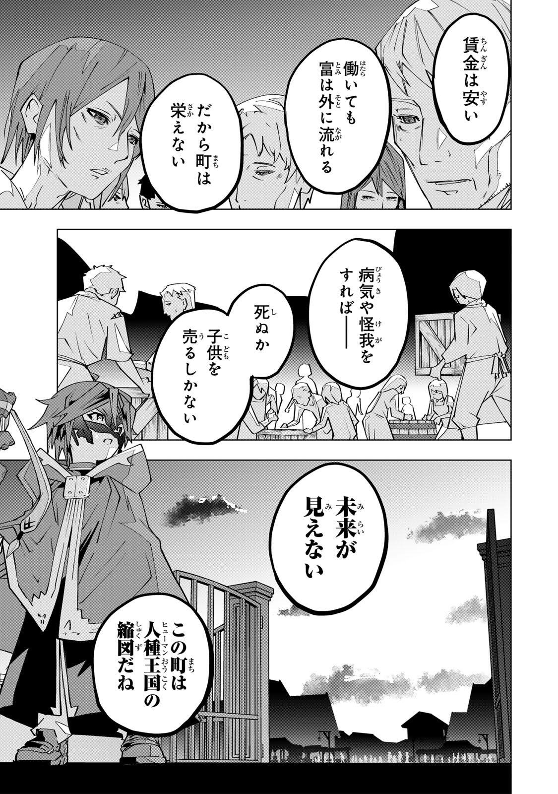 Shinjiteita Nakama-tachi ni Dungeon Okuchi de Korosarekaketa ga Gift "Mugen Gacha" de Level 9999 no Nakama-tachi wo Te ni Irete Moto Party Member to Sekai ni Fukushuu & "Zamaa!" Shimasu! Chapter 205 11ページ